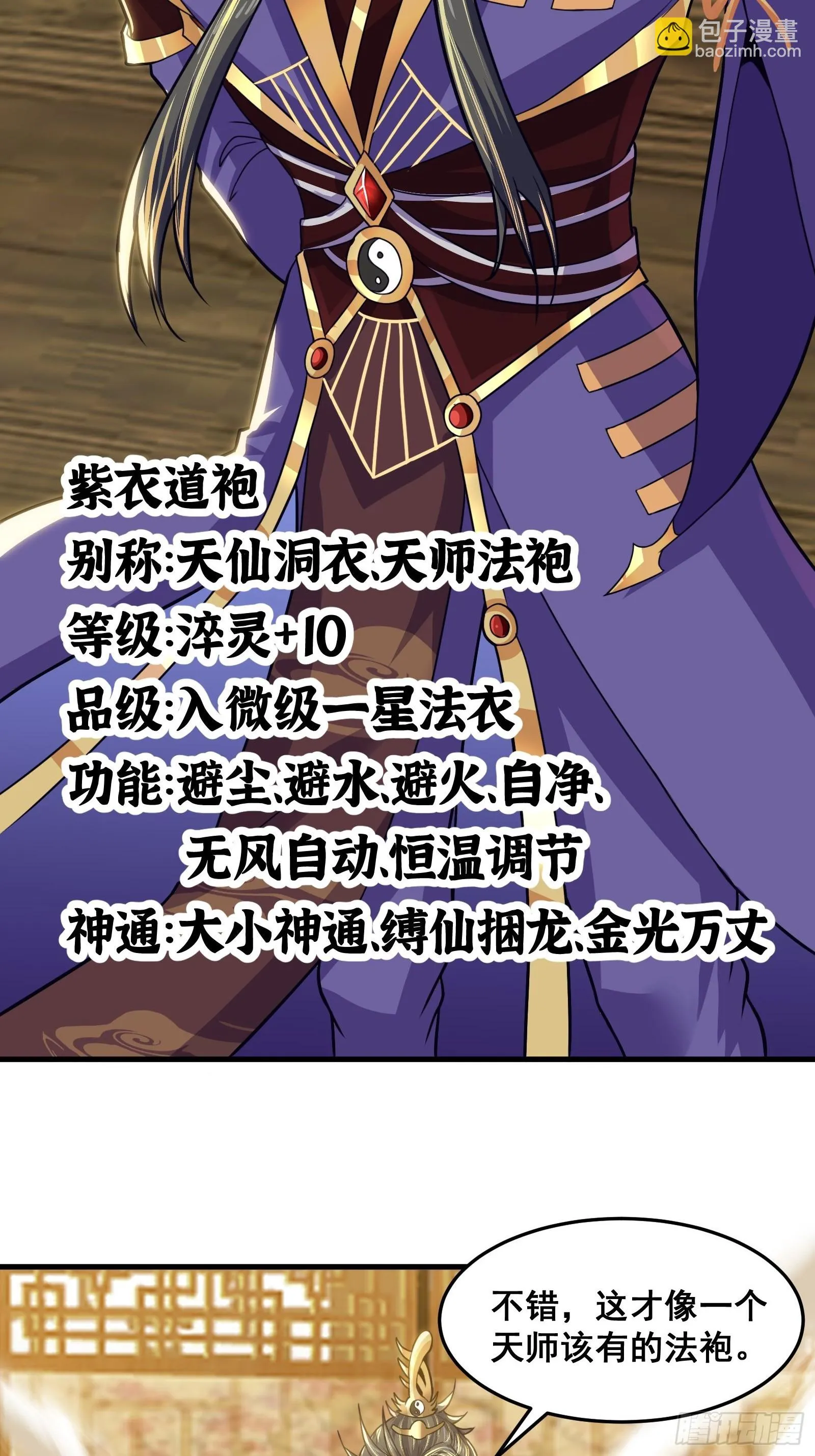 022 十次神兽抽卡！ 第27页