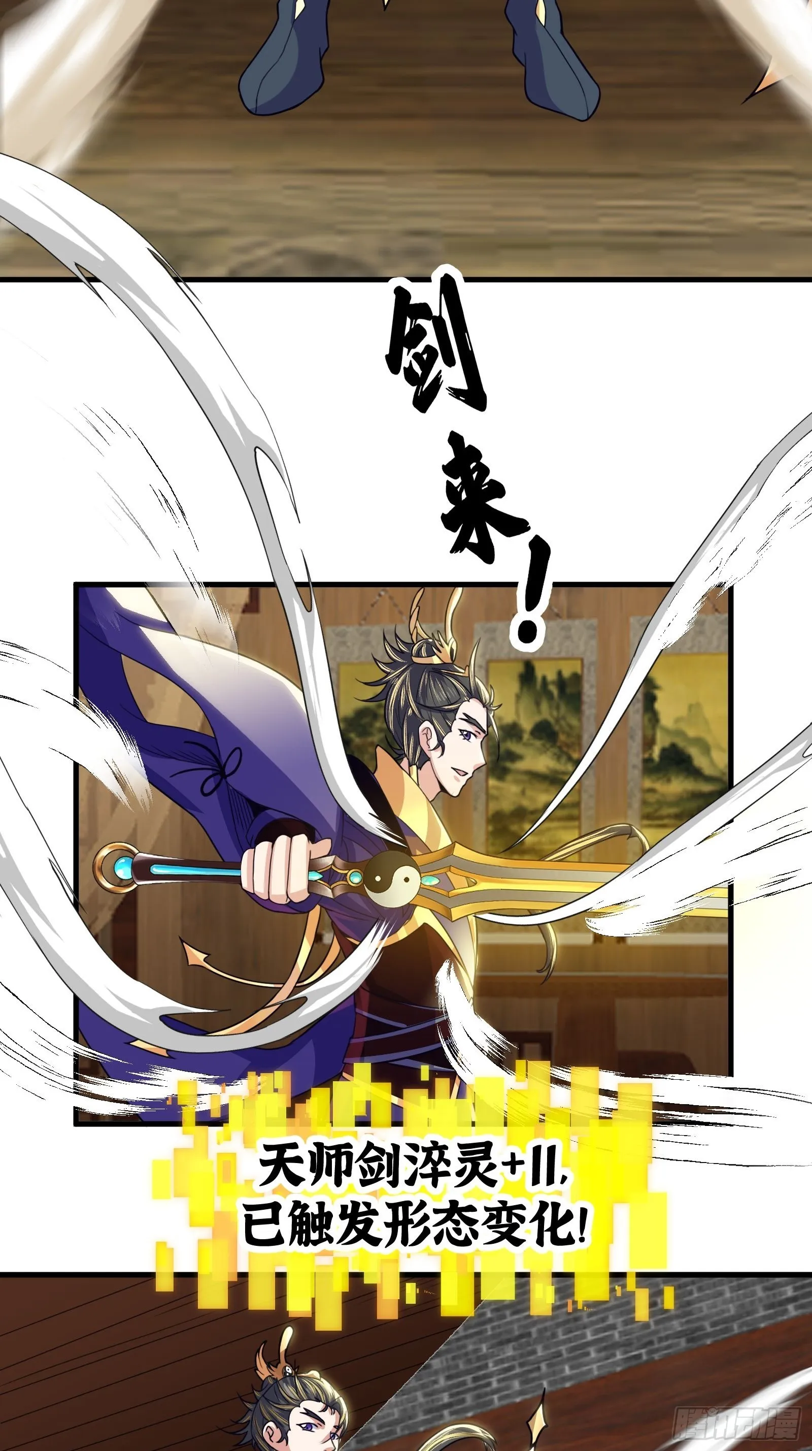 022 十次神兽抽卡！ 第29页