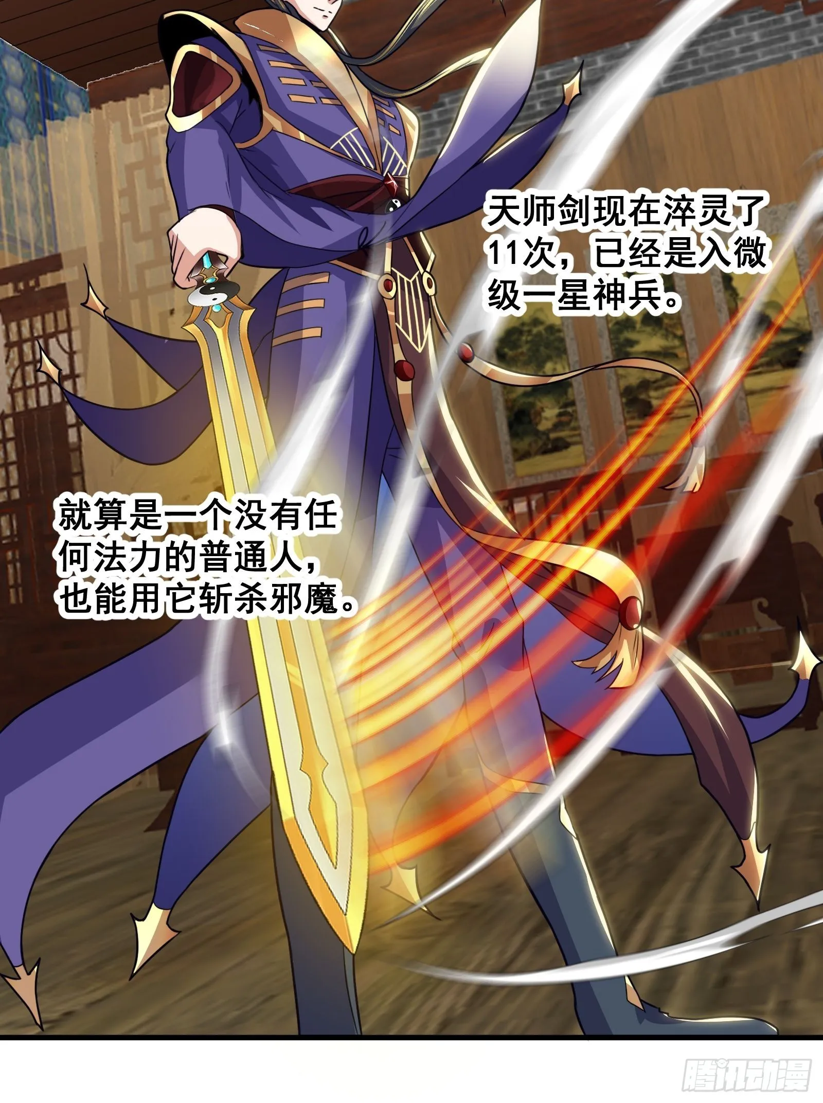 022 十次神兽抽卡！ 第30页