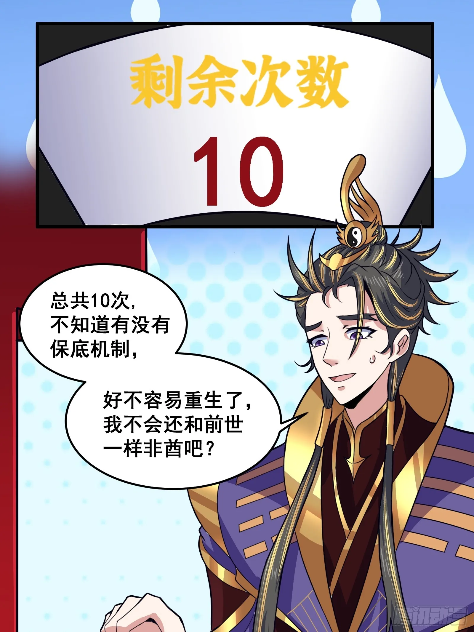 022 十次神兽抽卡！ 第33页