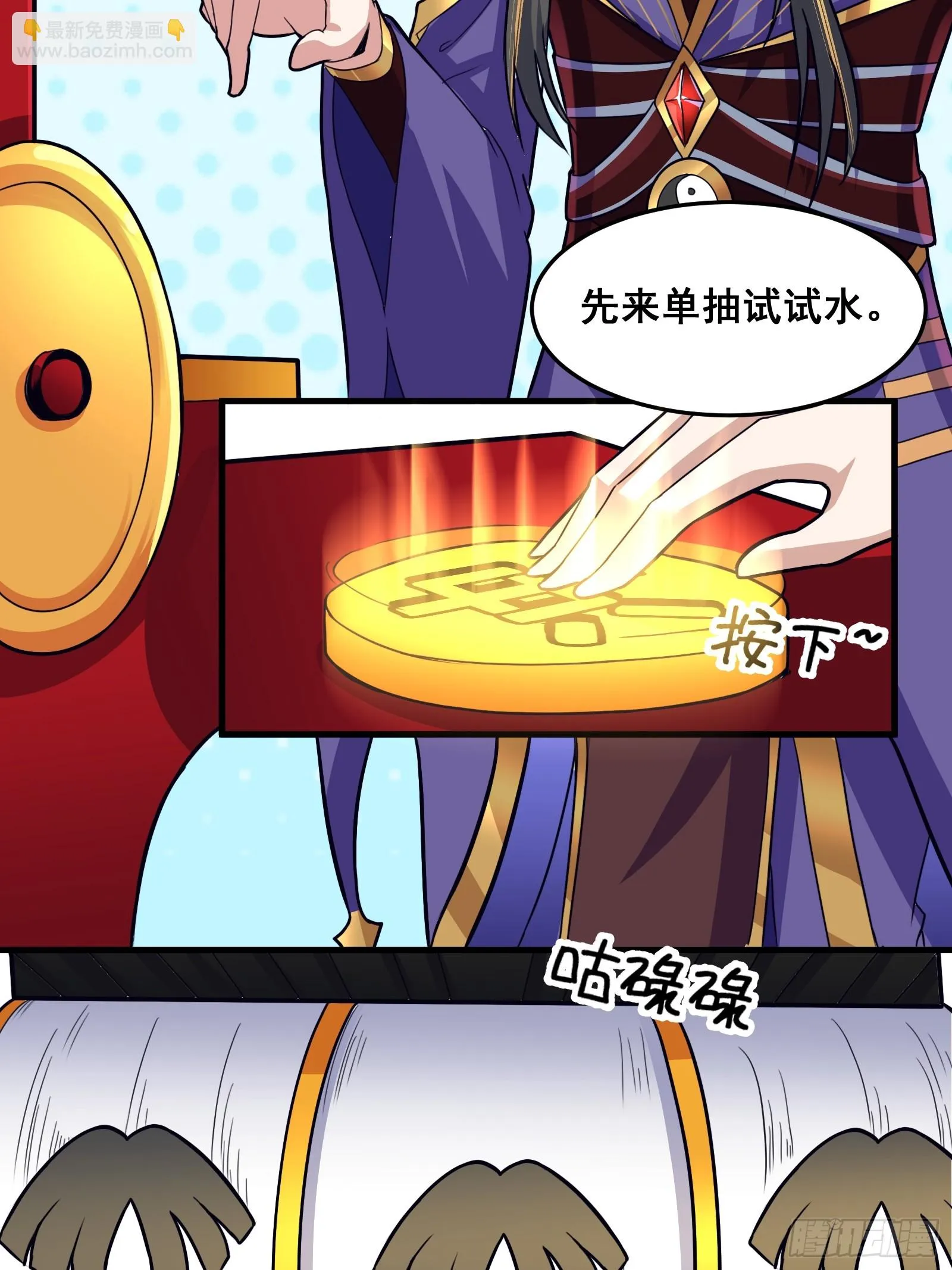 022 十次神兽抽卡！ 第34页