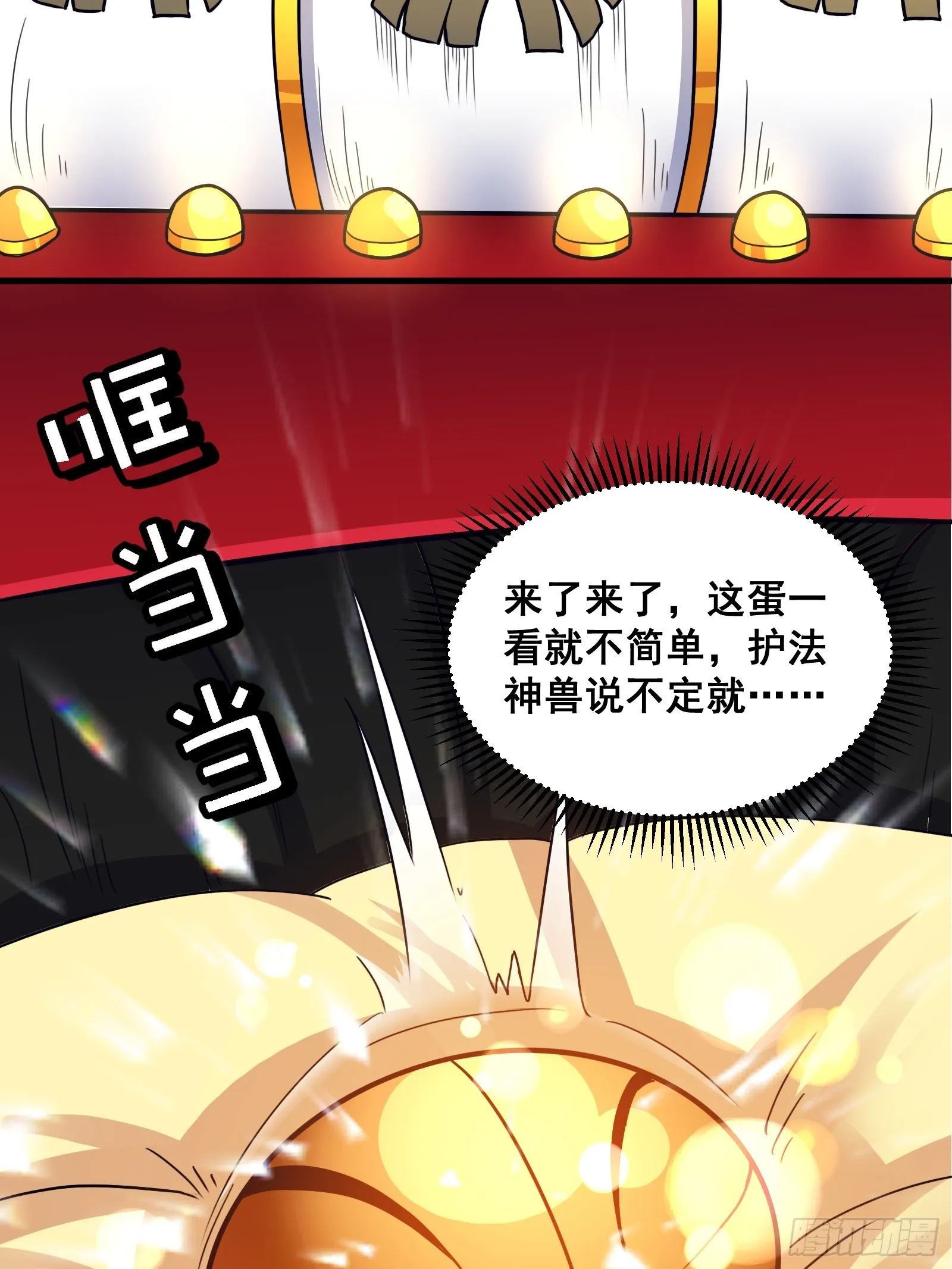 022 十次神兽抽卡！ 第35页