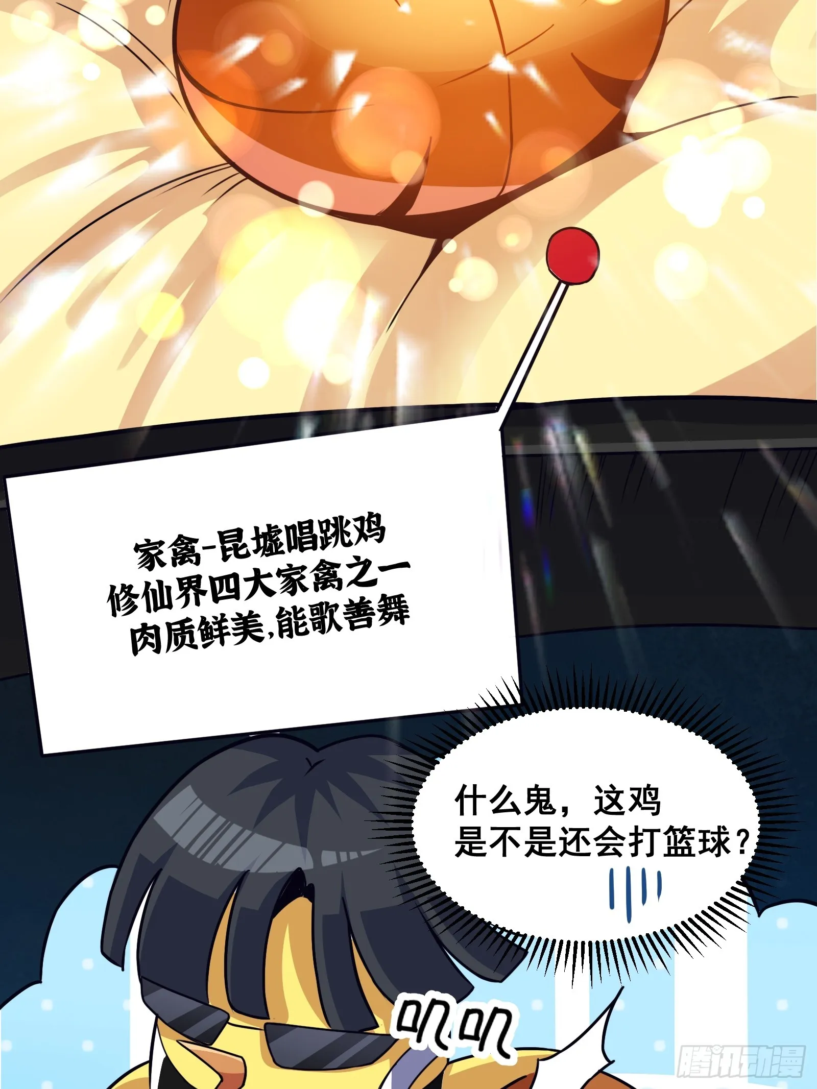 022 十次神兽抽卡！ 第36页