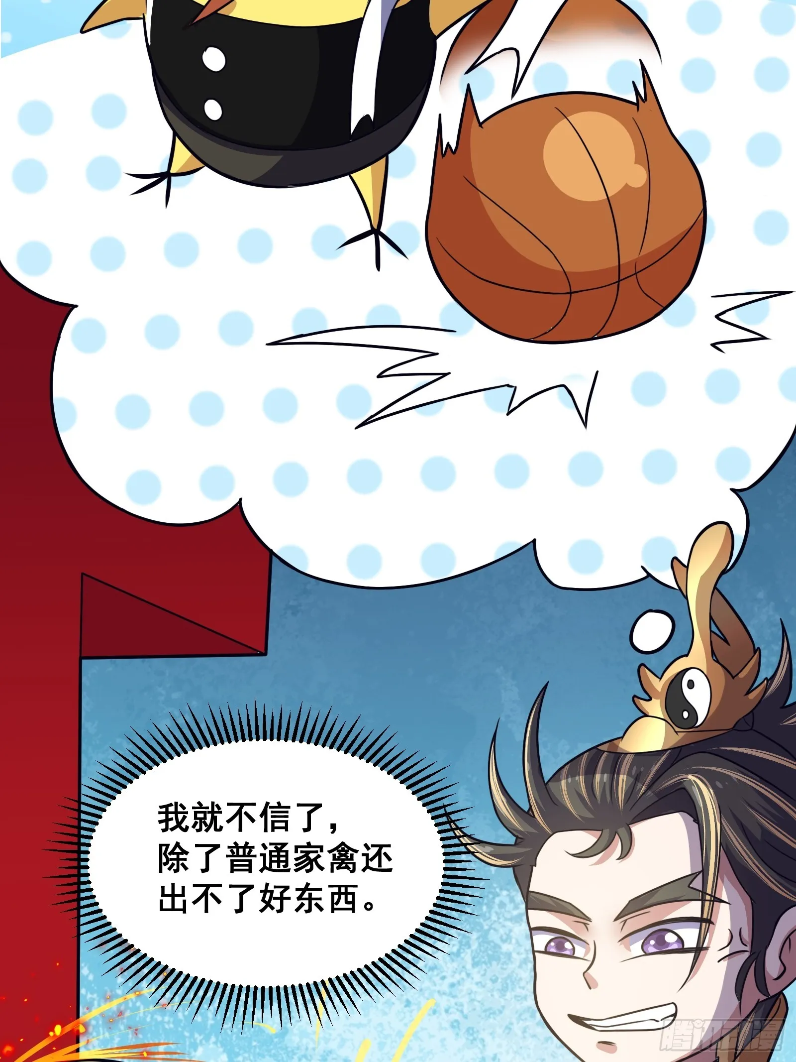 022 十次神兽抽卡！ 第37页