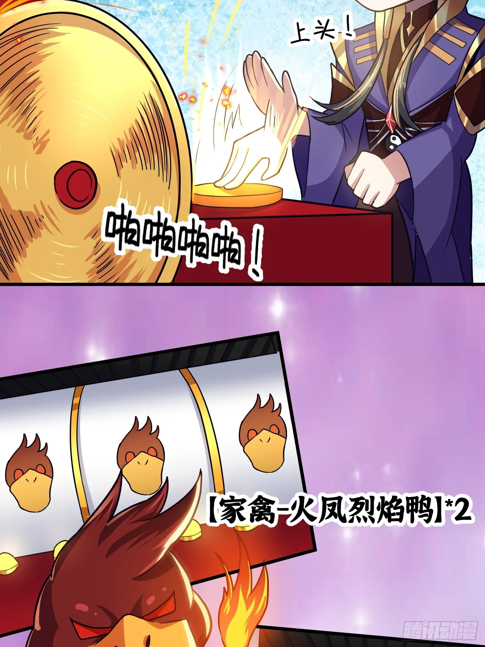 022 十次神兽抽卡！ 第38页
