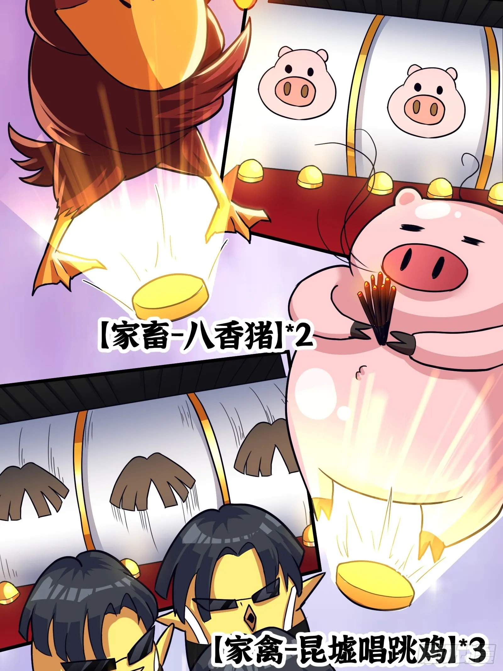 022 十次神兽抽卡！ 第39页