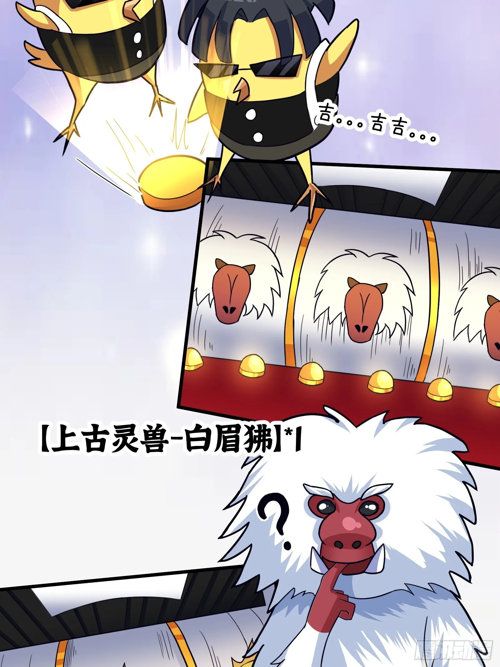 022 十次神兽抽卡！ 第40页