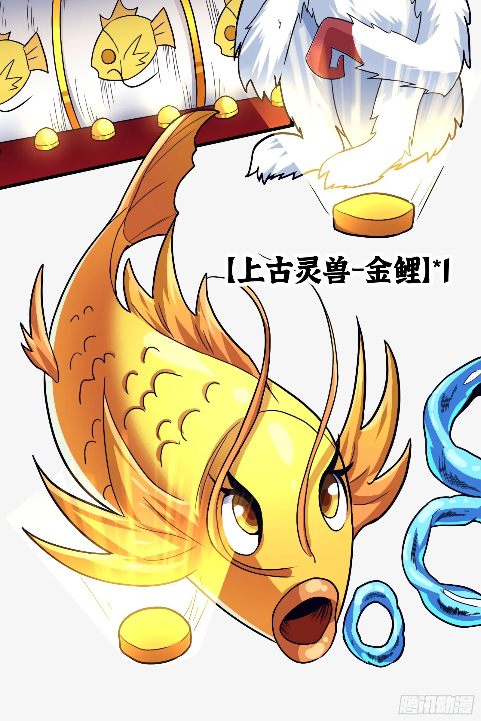 022 十次神兽抽卡！ 第41页