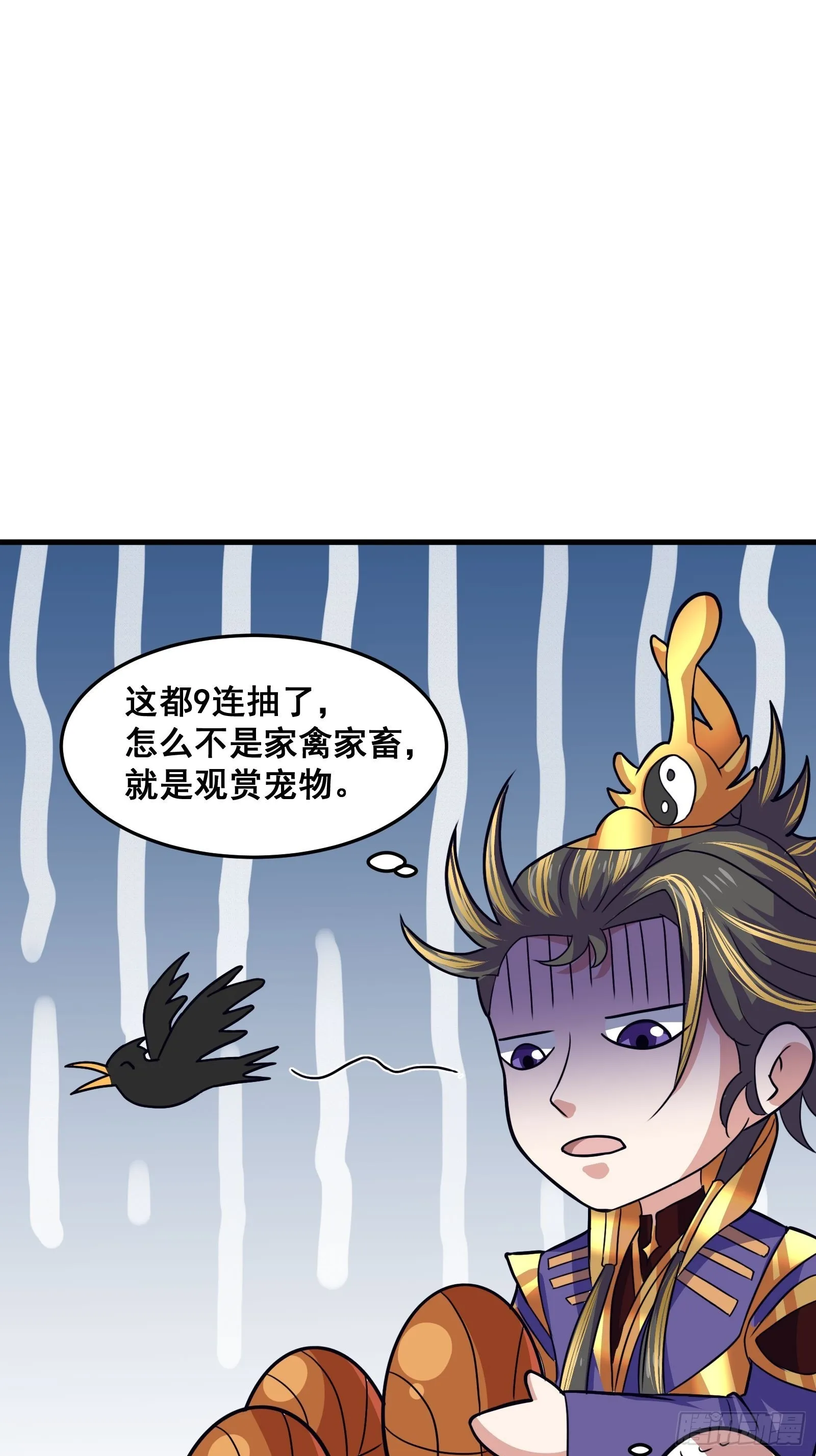 022 十次神兽抽卡！ 第42页
