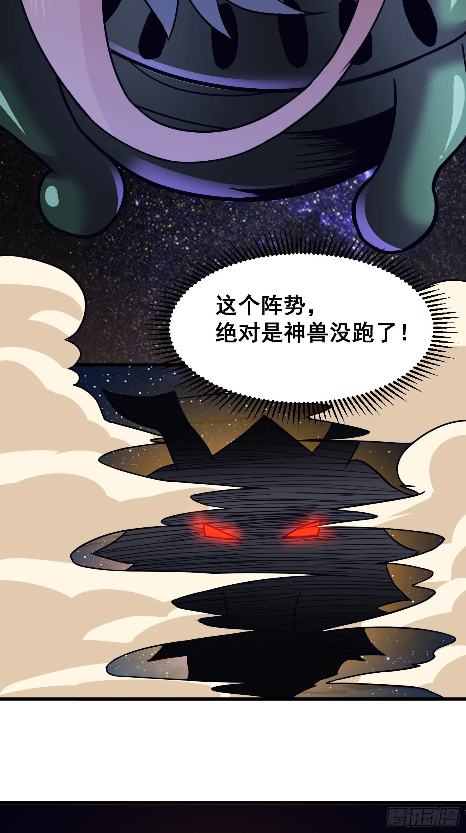 022 十次神兽抽卡！ 第49页