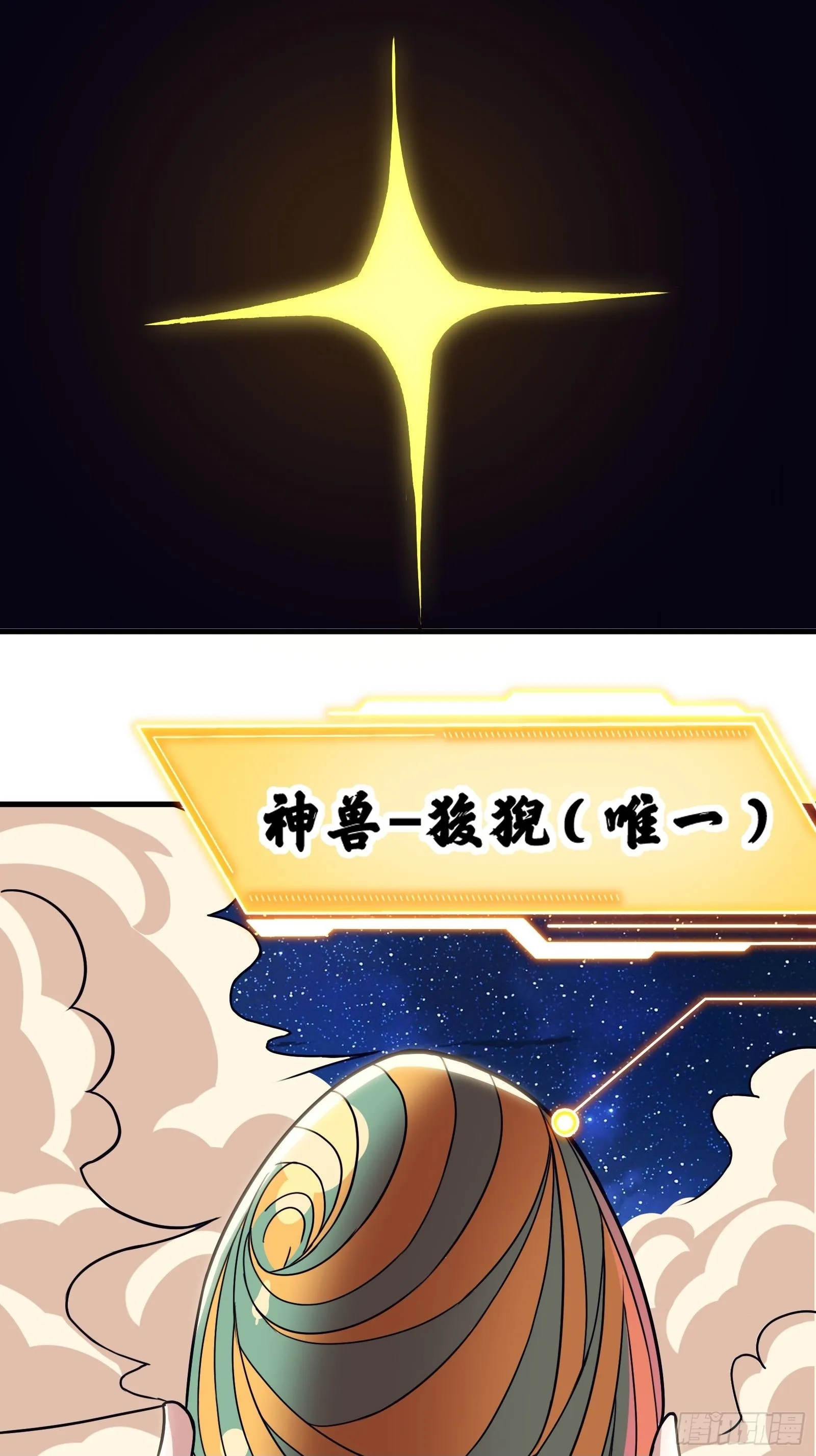 022 十次神兽抽卡！ 第50页
