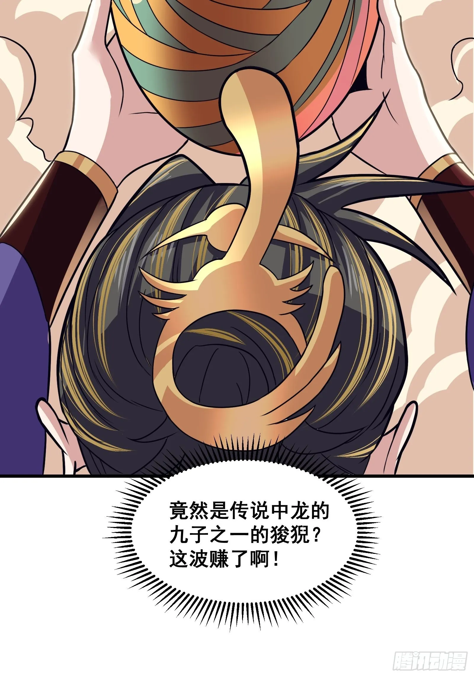 022 十次神兽抽卡！ 第51页