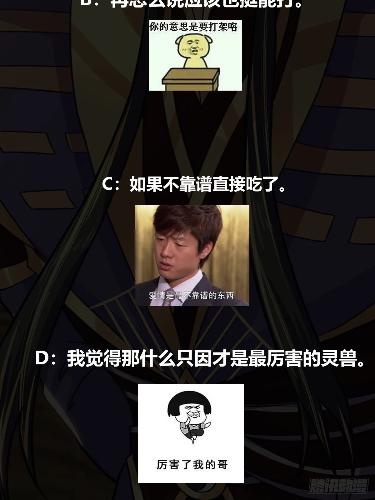 022 十次神兽抽卡！ 第53页