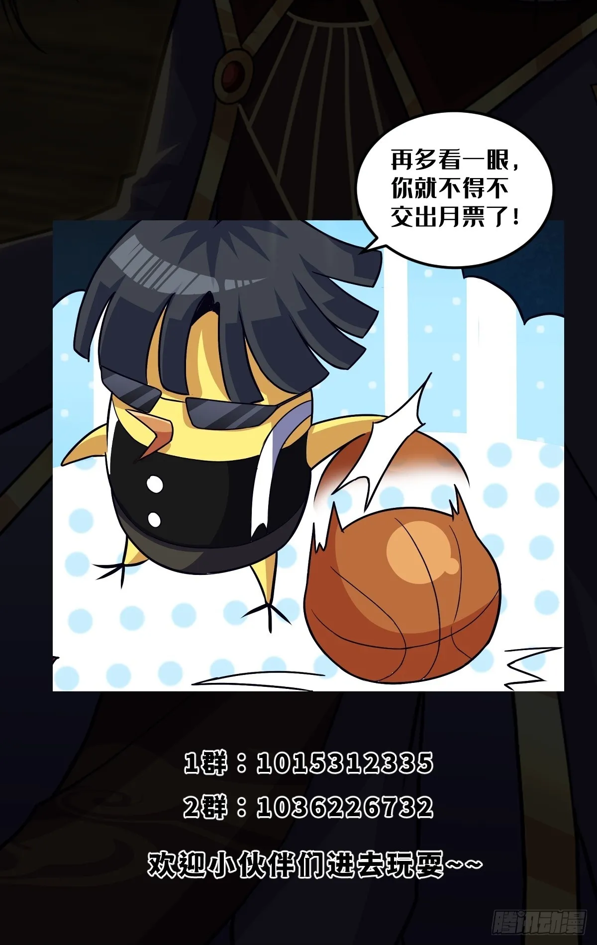 022 十次神兽抽卡！ 第54页