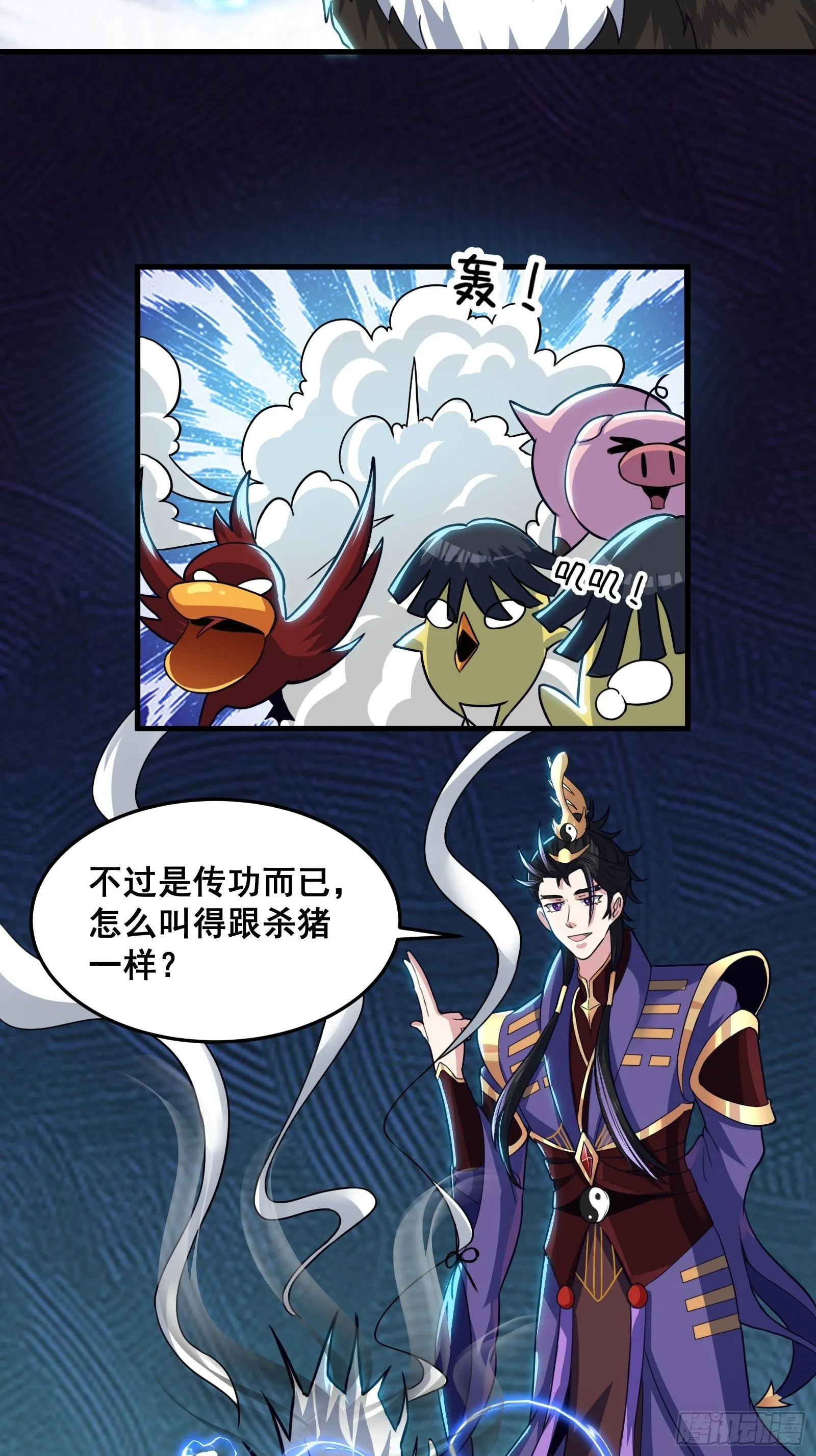 024 青云山战力飙升！ 第5页