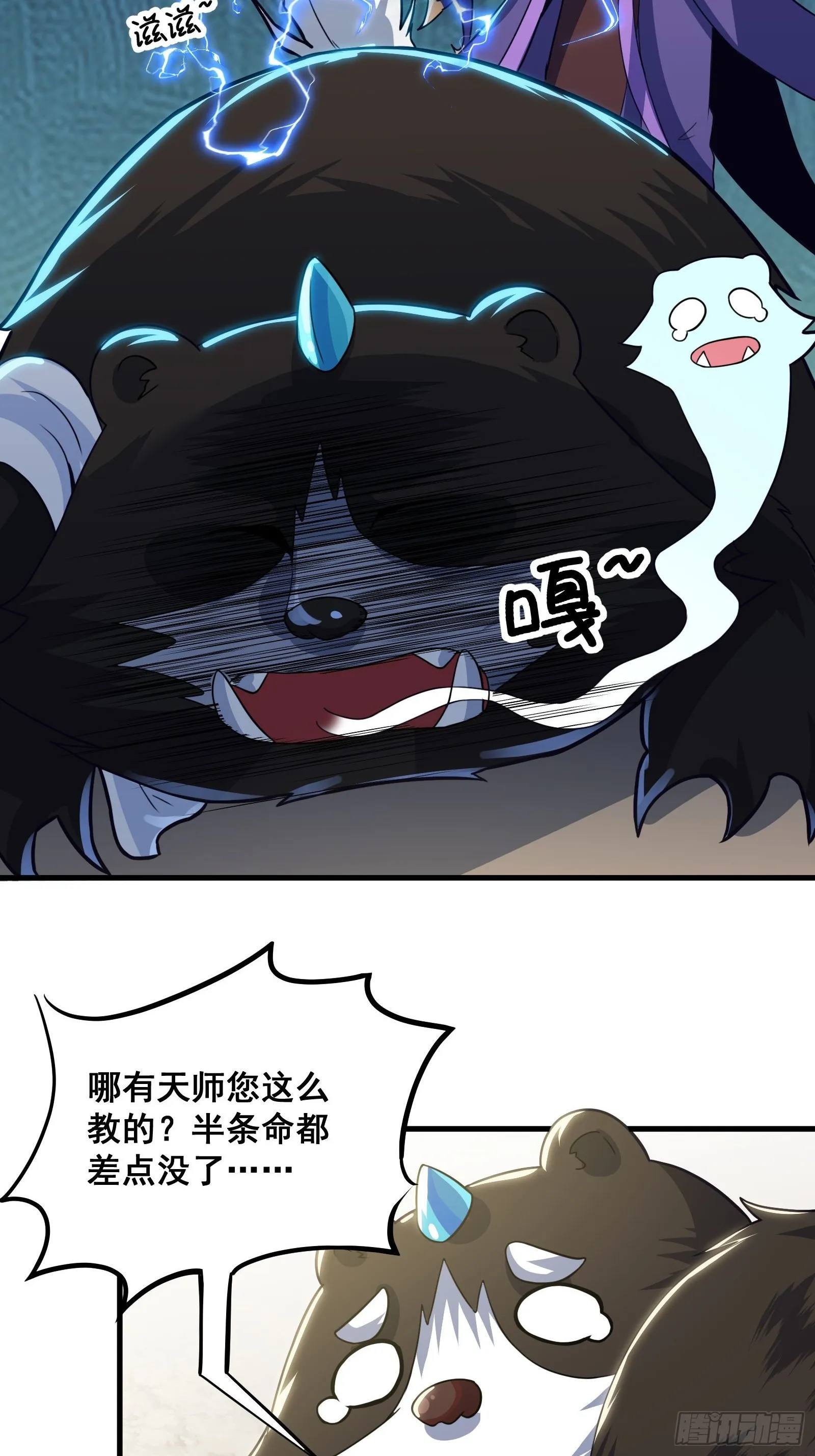 024 青云山战力飙升！ 第6页