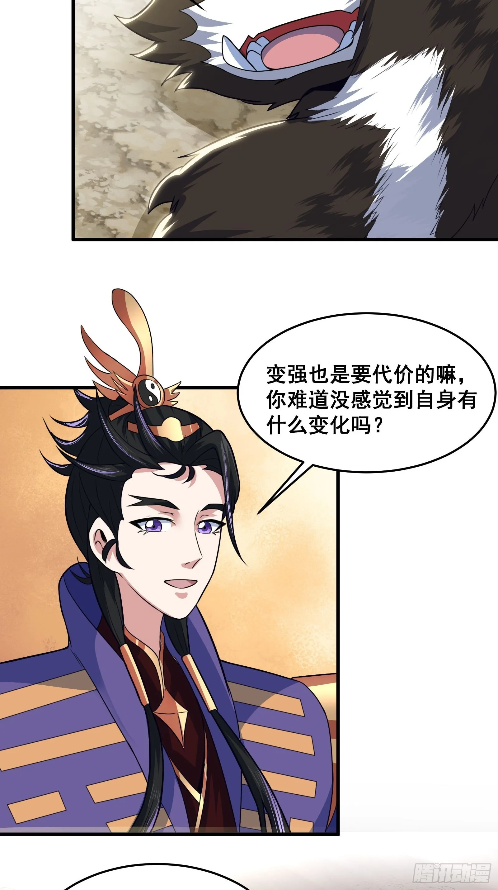 024 青云山战力飙升！ 第7页