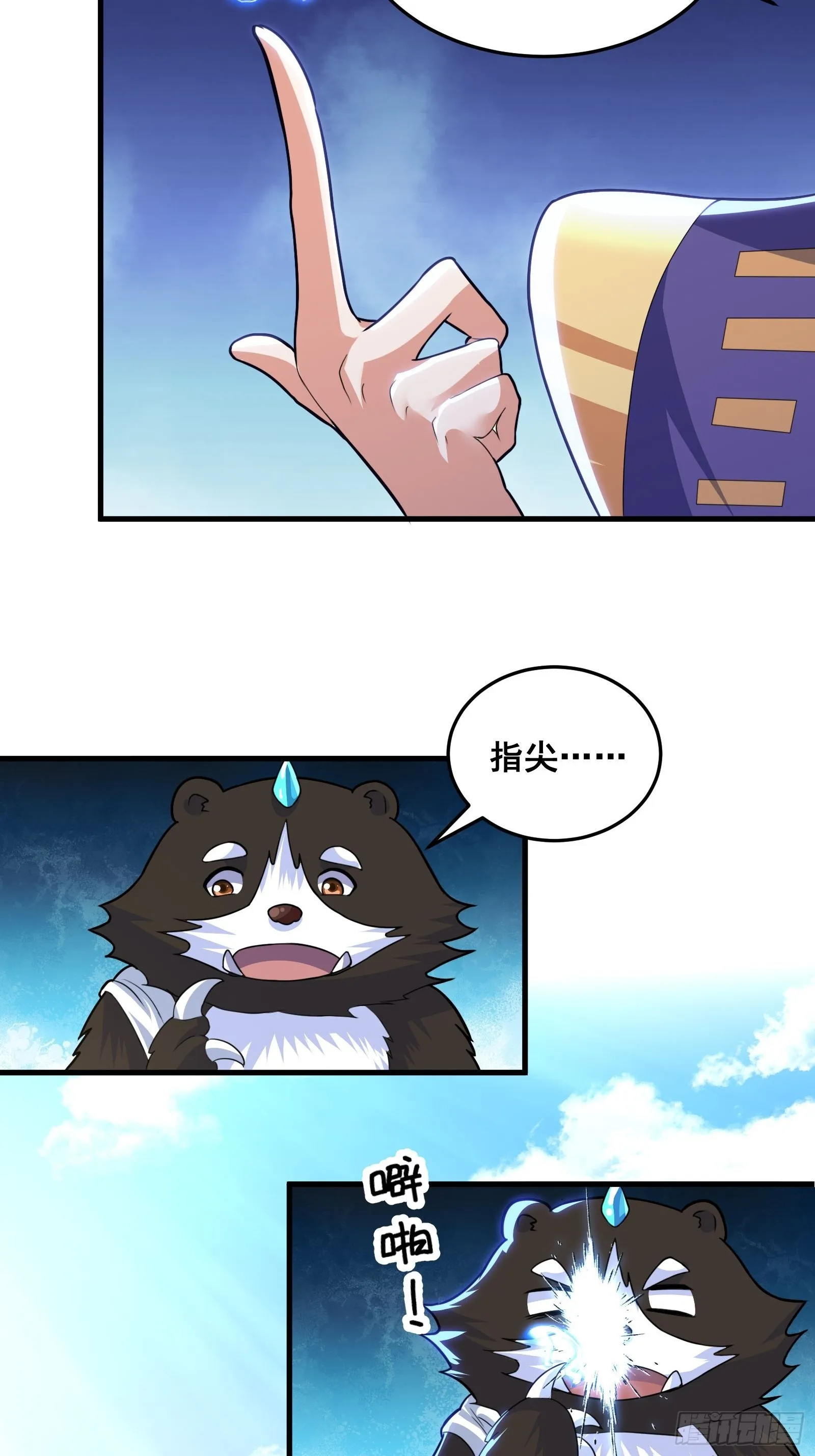 024 青云山战力飙升！ 第9页