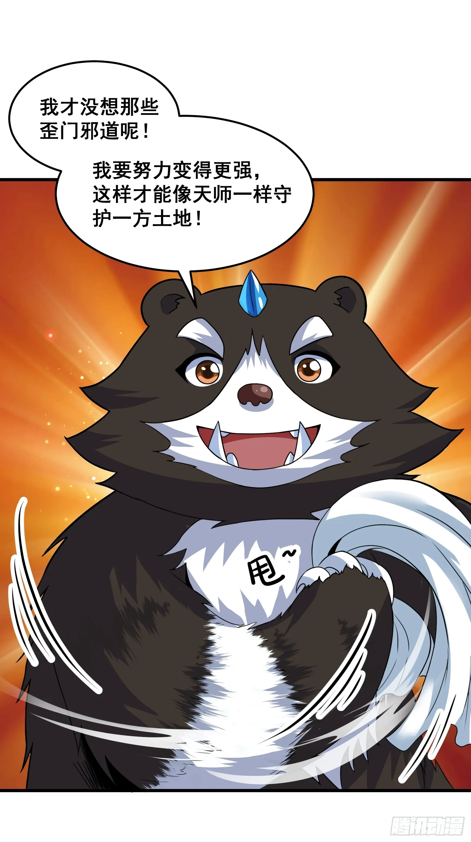 024 青云山战力飙升！ 第12页