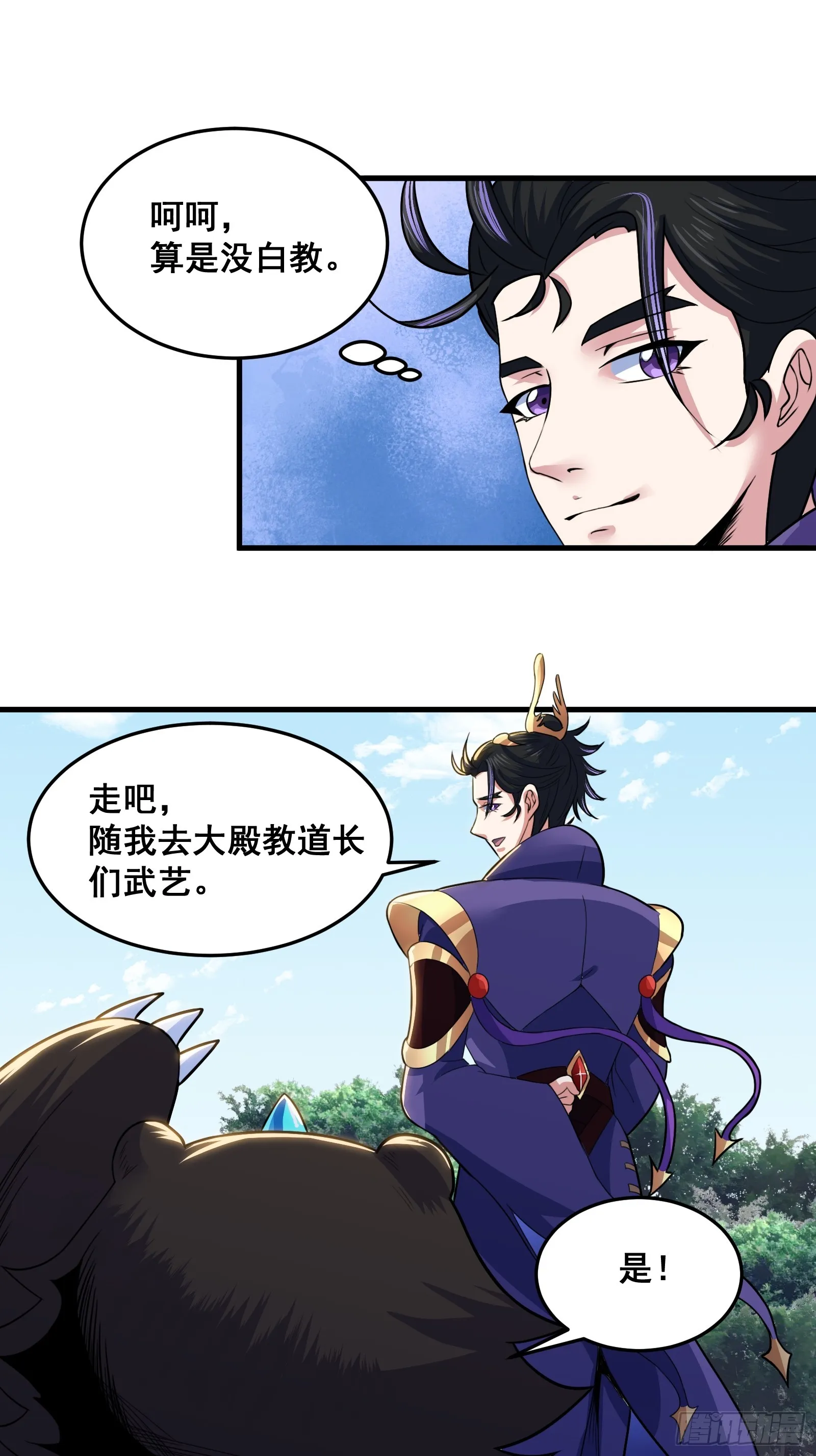 024 青云山战力飙升！ 第13页