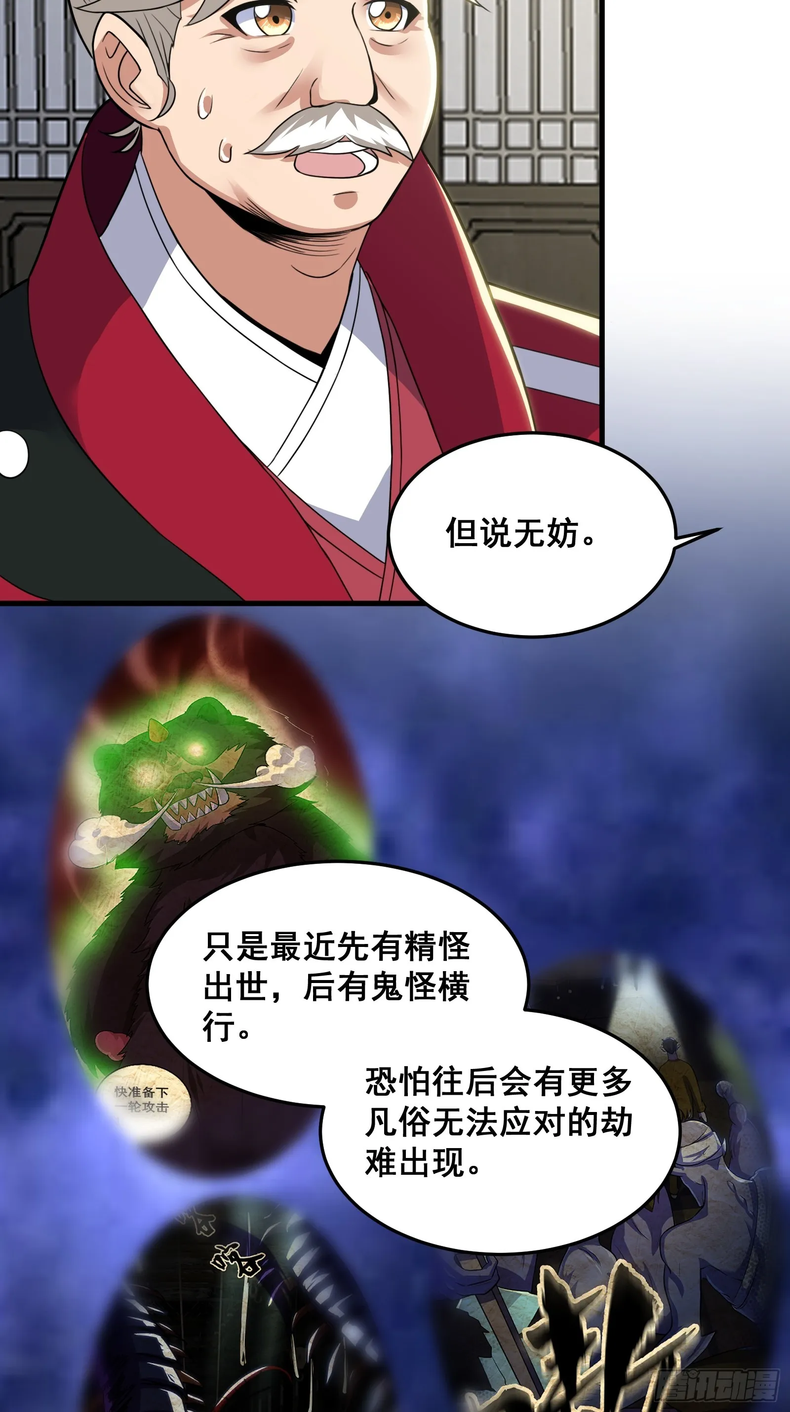 024 青云山战力飙升！ 第18页
