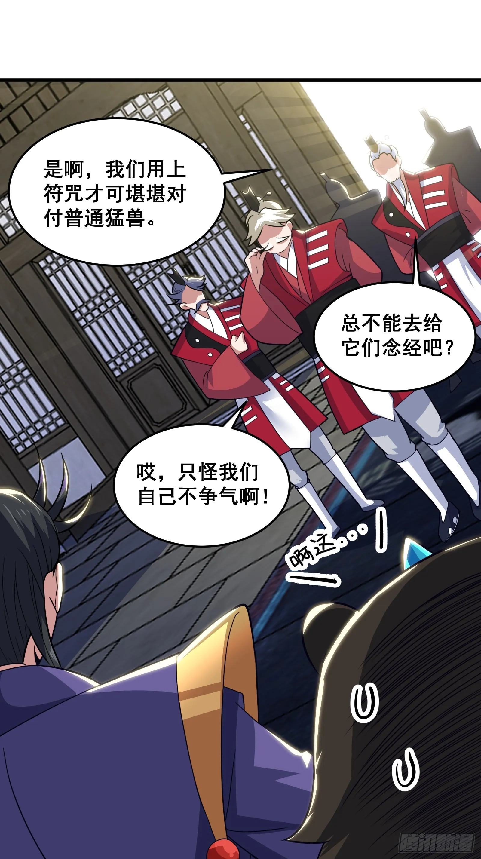 024 青云山战力飙升！ 第22页