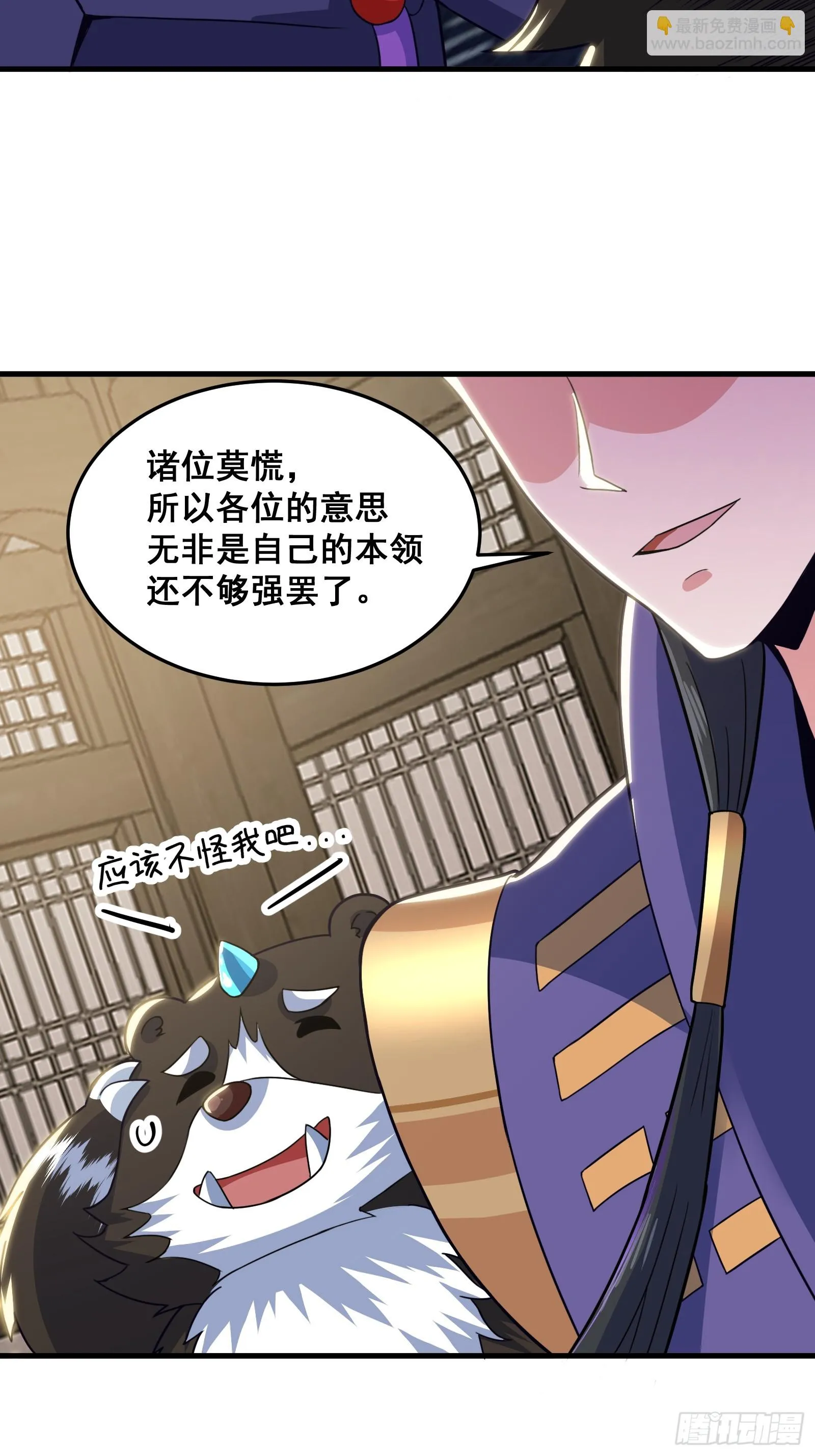024 青云山战力飙升！ 第23页
