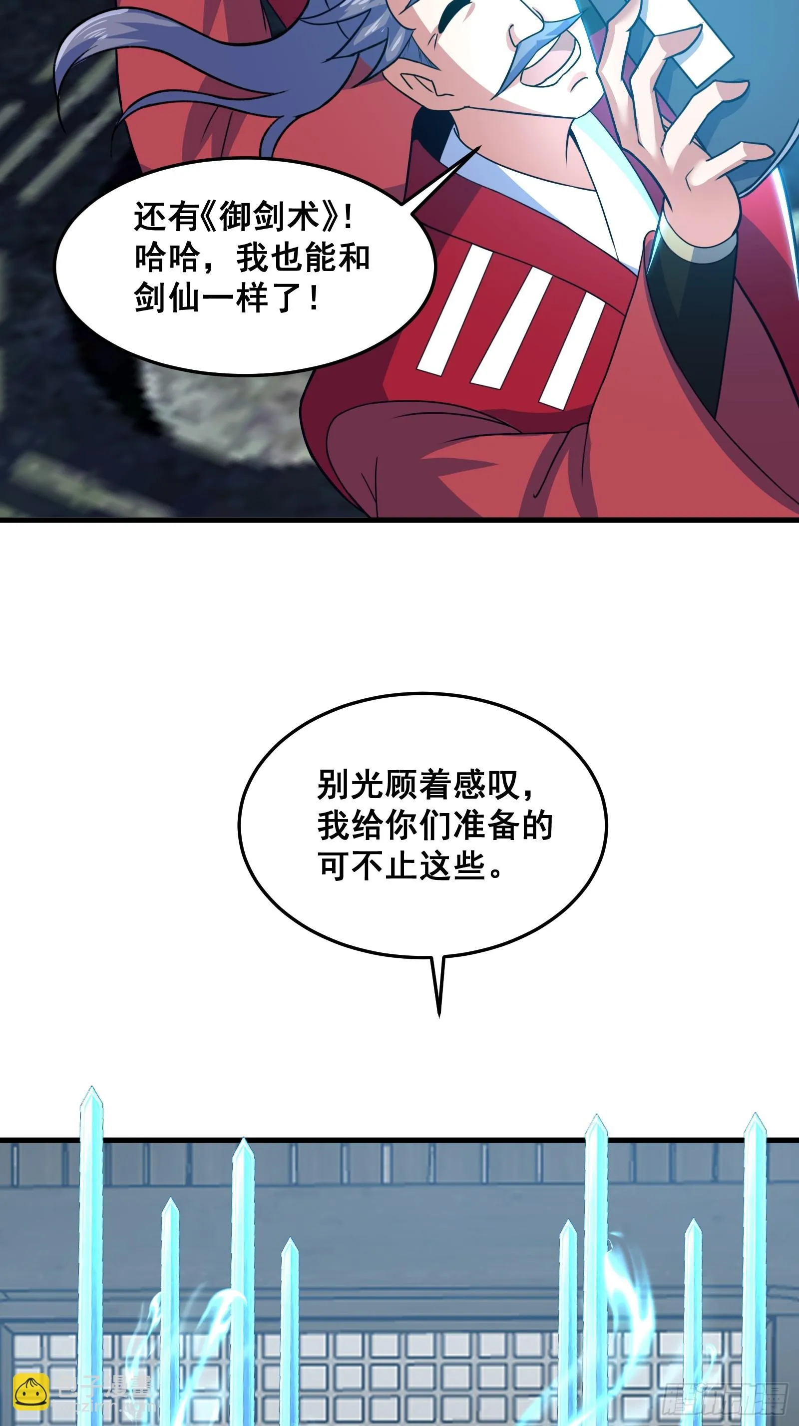 024 青云山战力飙升！ 第28页