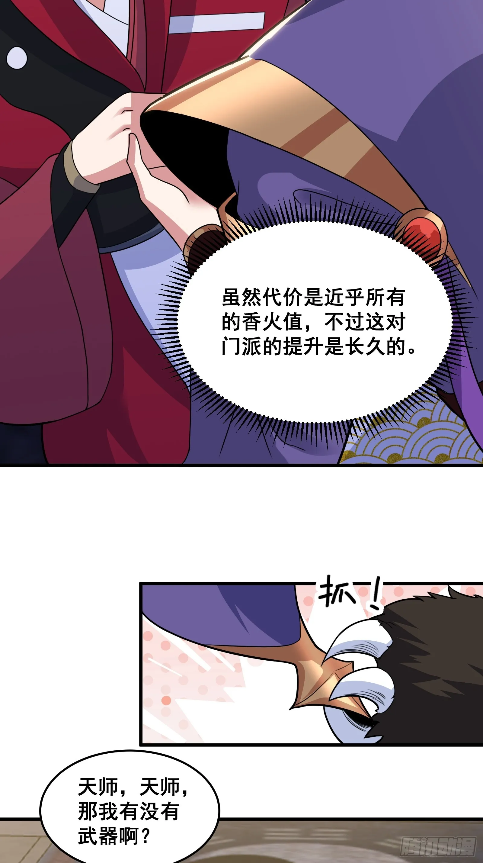 024 青云山战力飙升！ 第35页