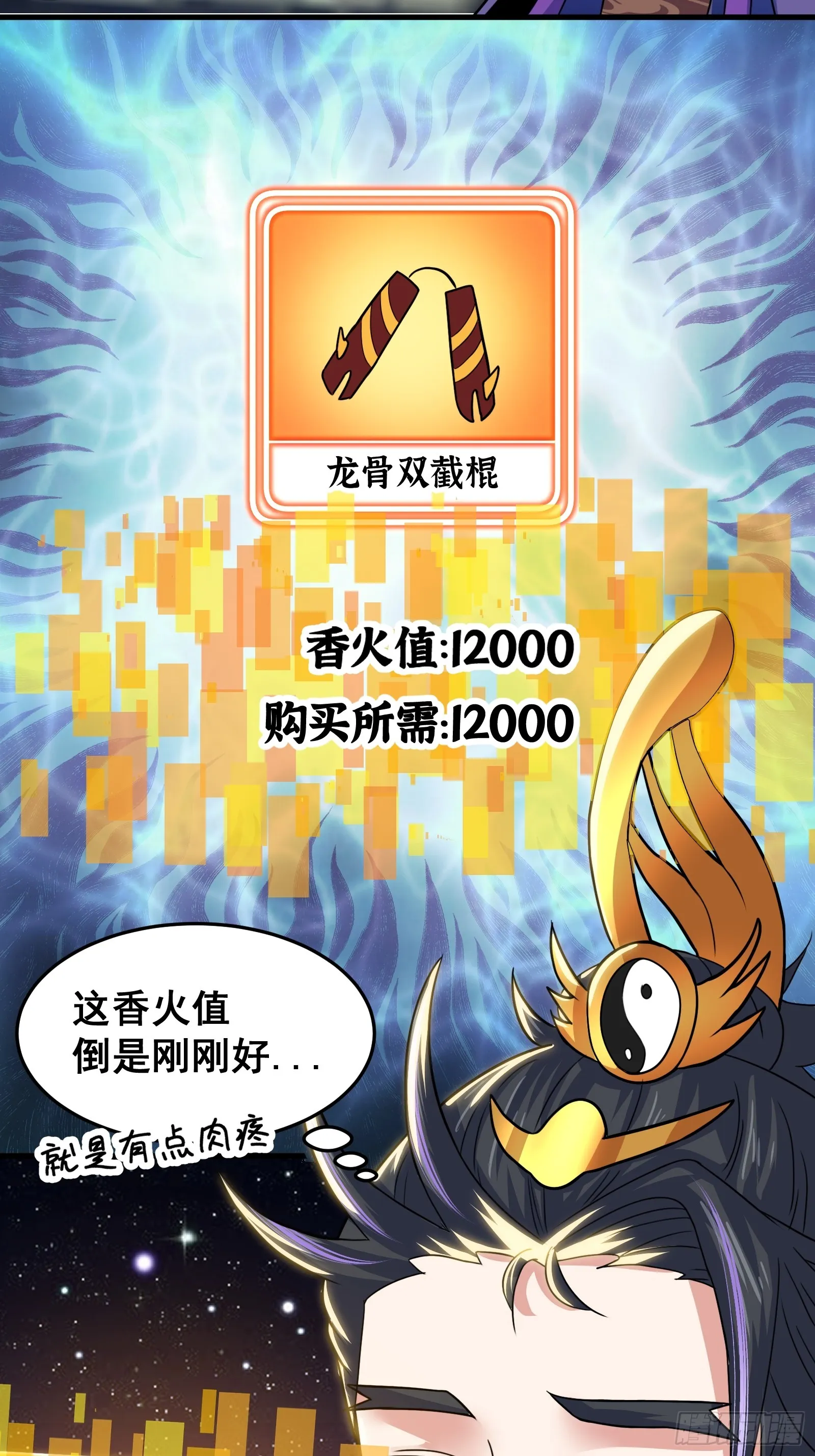 024 青云山战力飙升！ 第37页