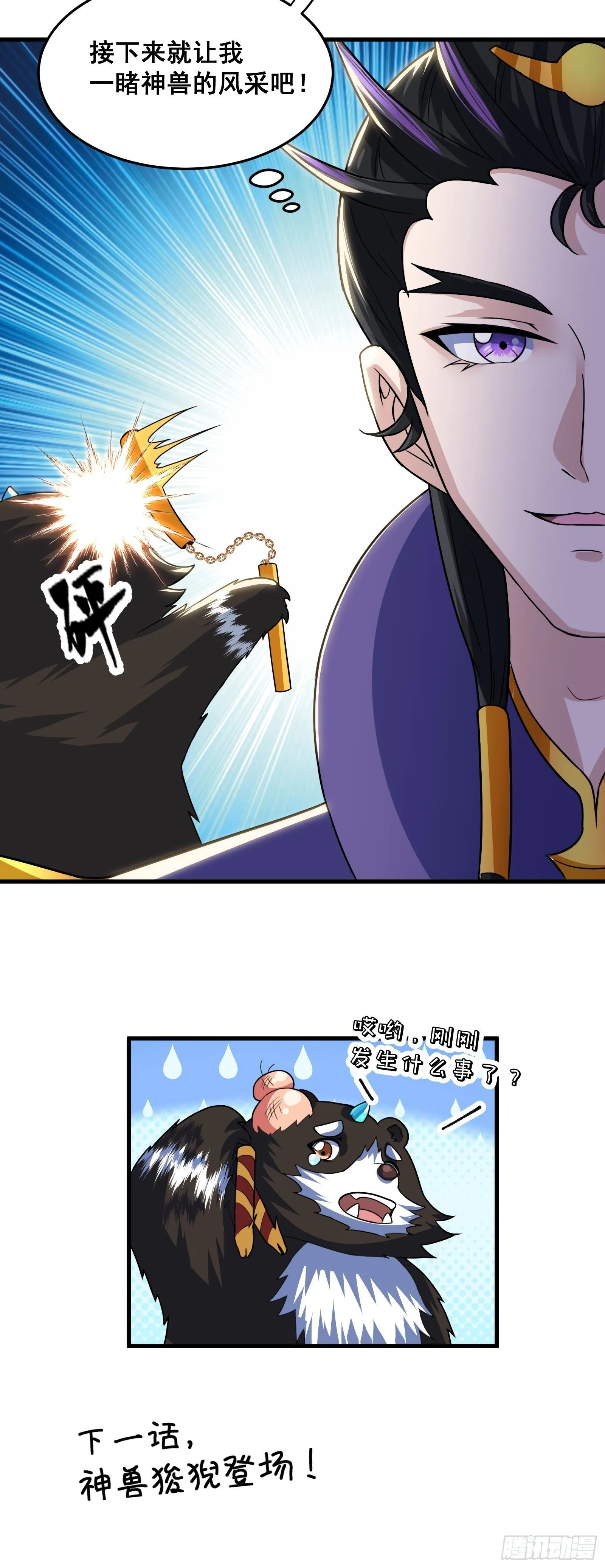 024 青云山战力飙升！ 第48页