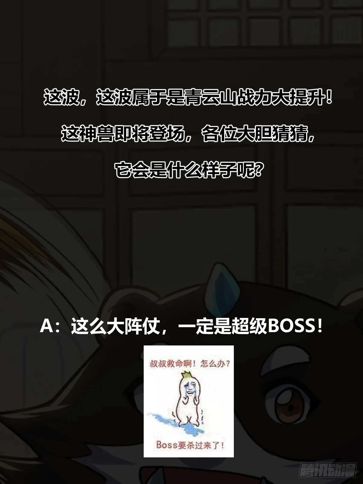 024 青云山战力飙升！ 第49页