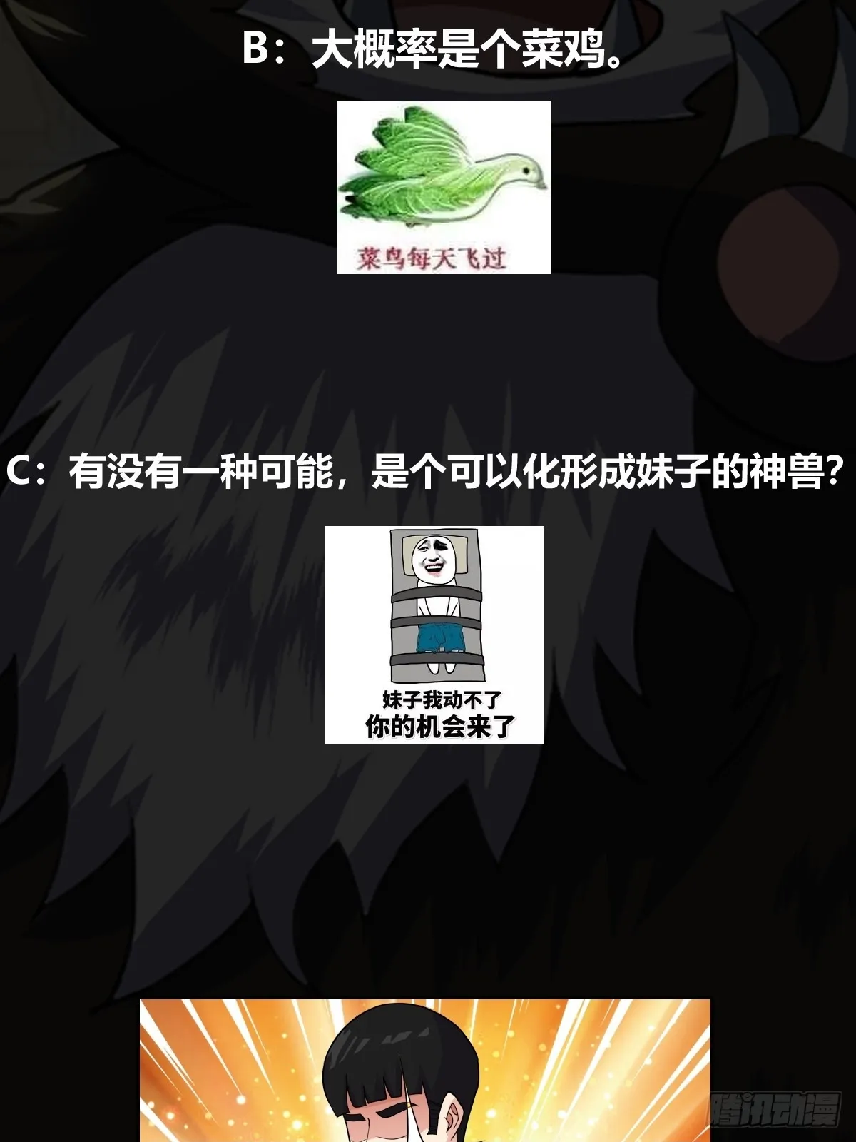 024 青云山战力飙升！ 第50页