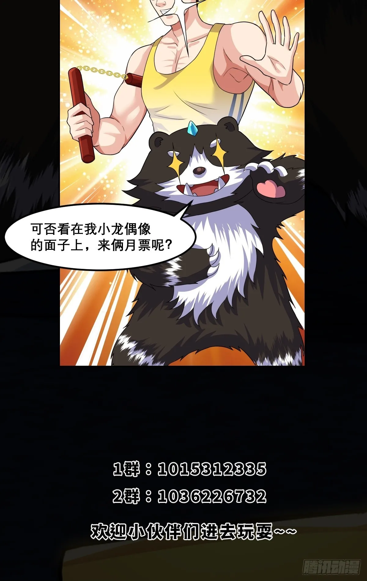 024 青云山战力飙升！ 第51页