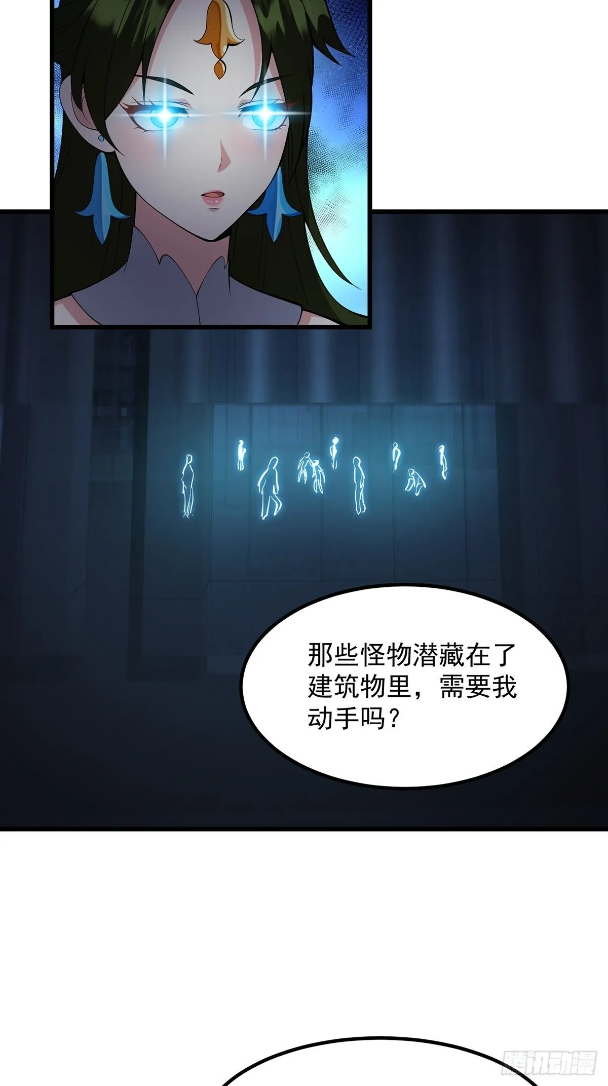 035 小佛爷的实力 第6页