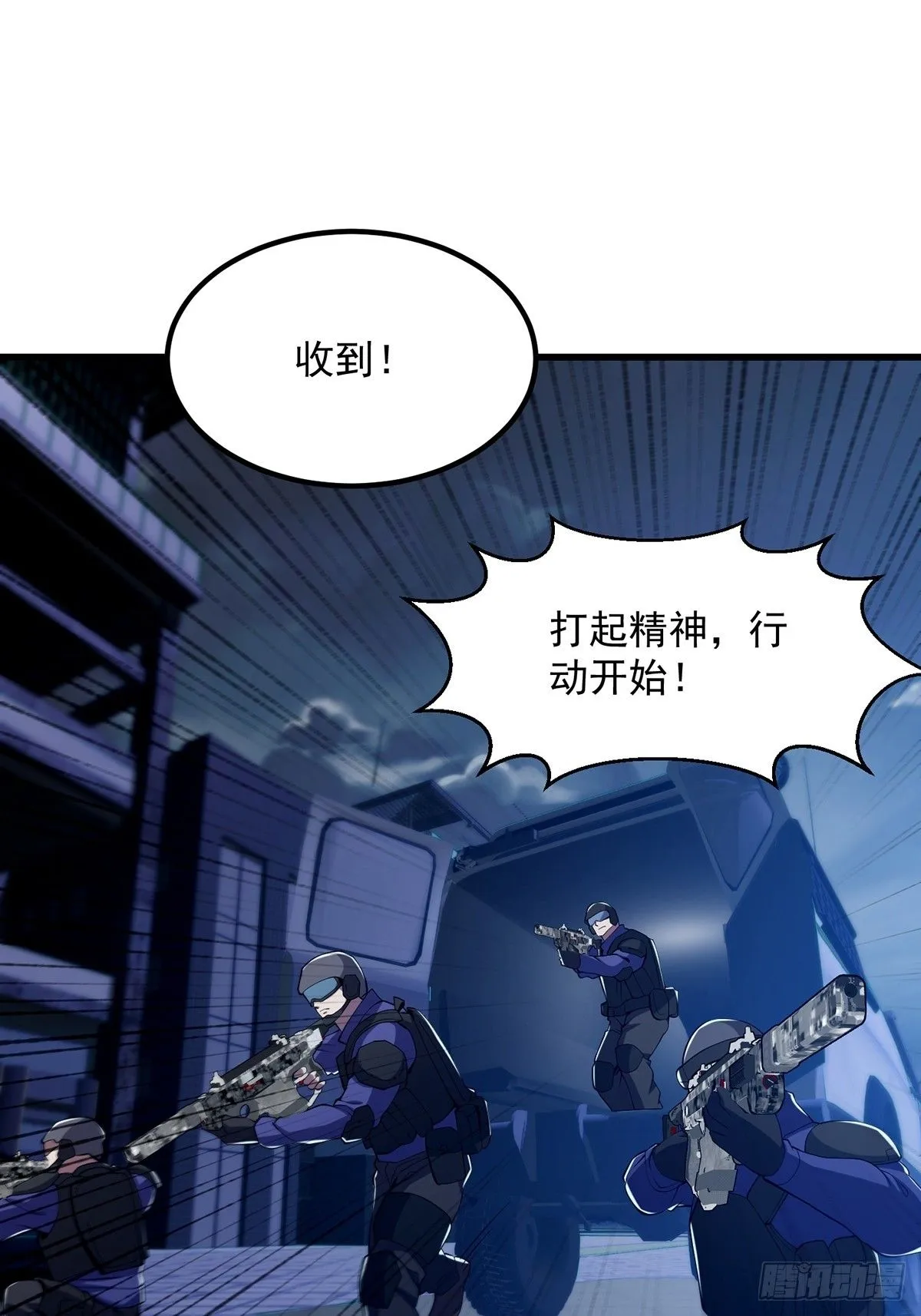 035 小佛爷的实力 第9页