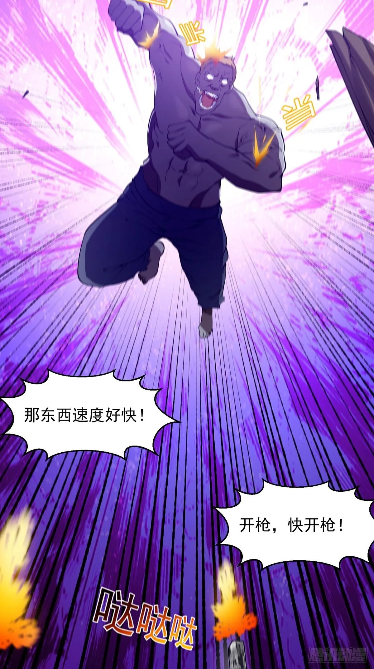 035 小佛爷的实力 第19页