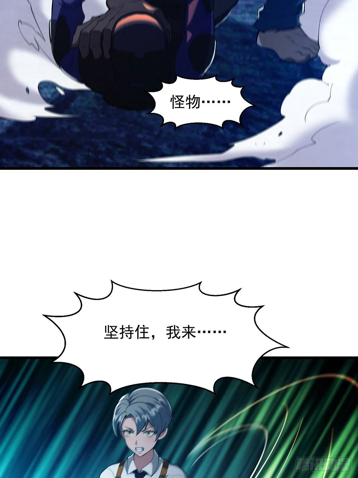 035 小佛爷的实力 第23页