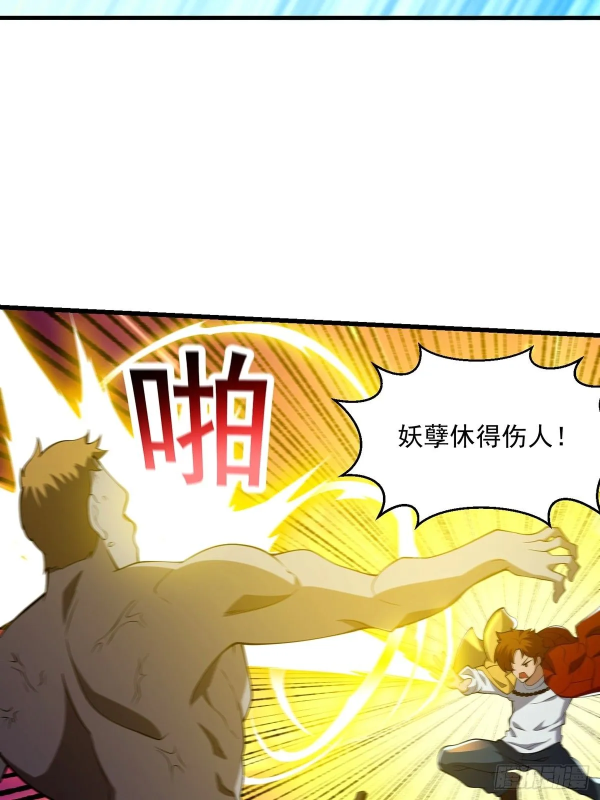 035 小佛爷的实力 第25页