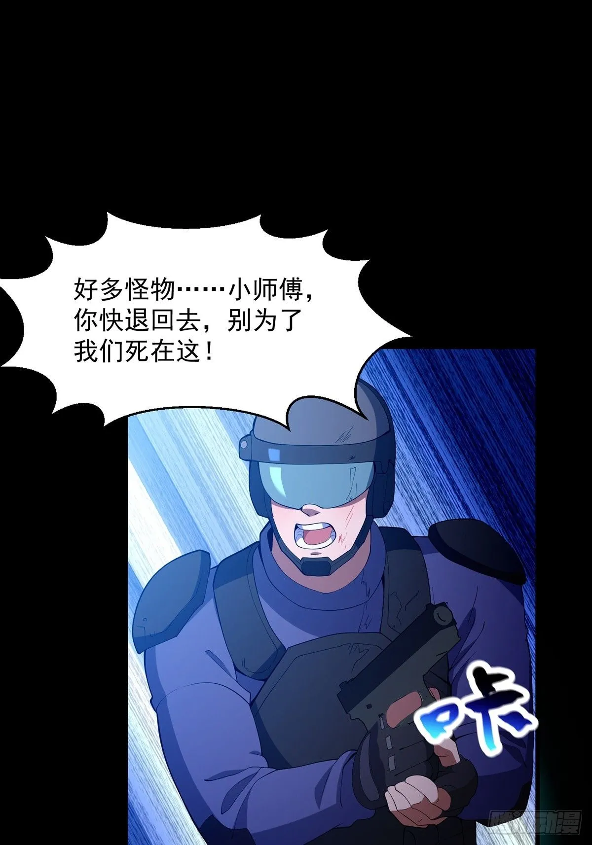 035 小佛爷的实力 第30页