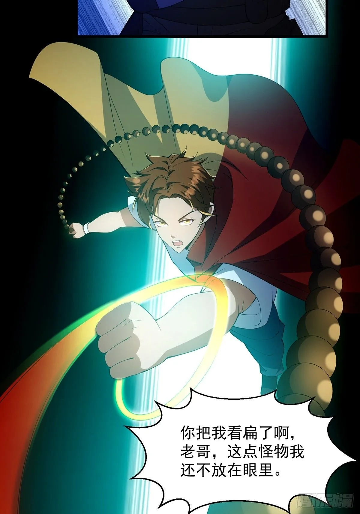 035 小佛爷的实力 第31页