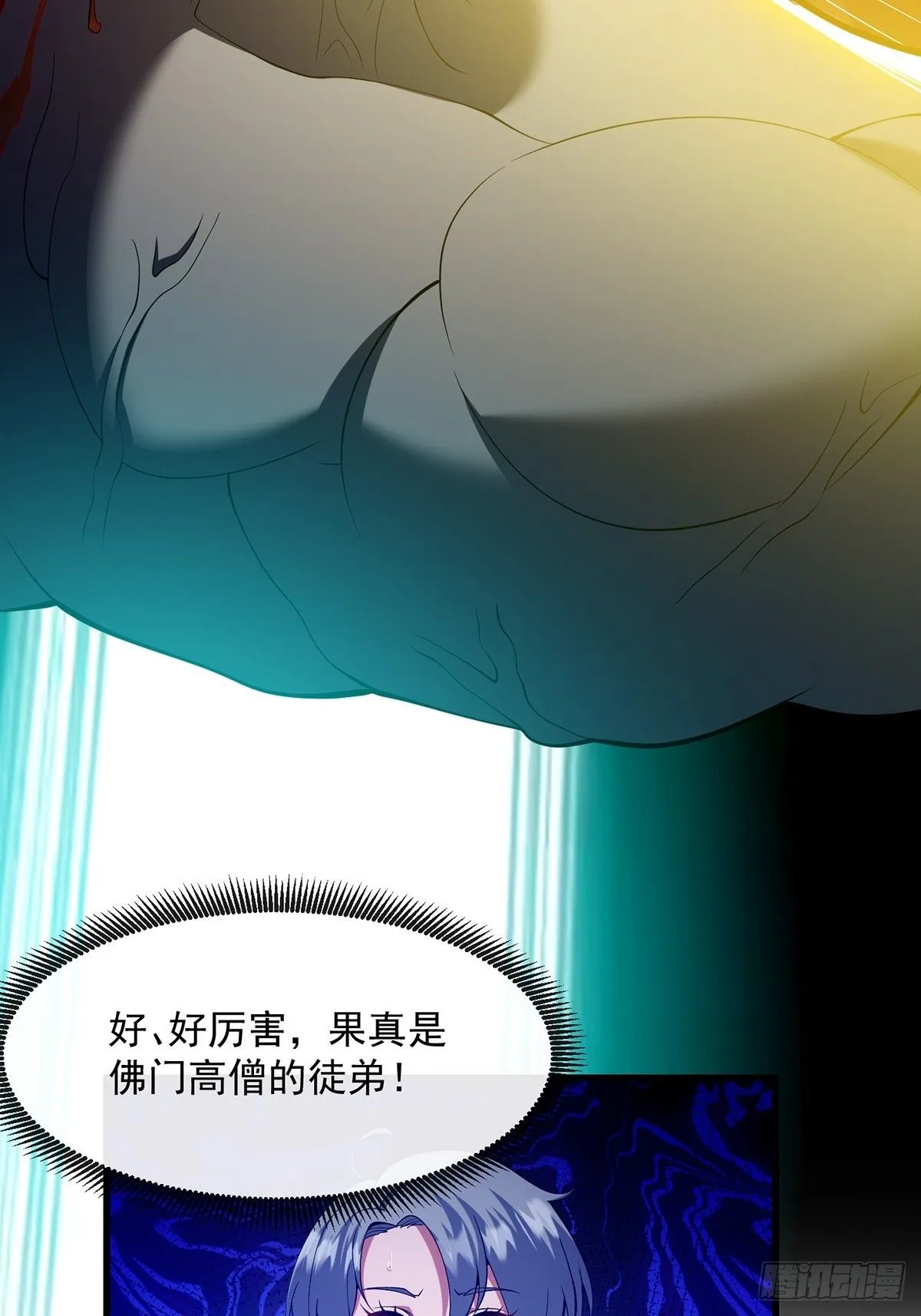 035 小佛爷的实力 第34页