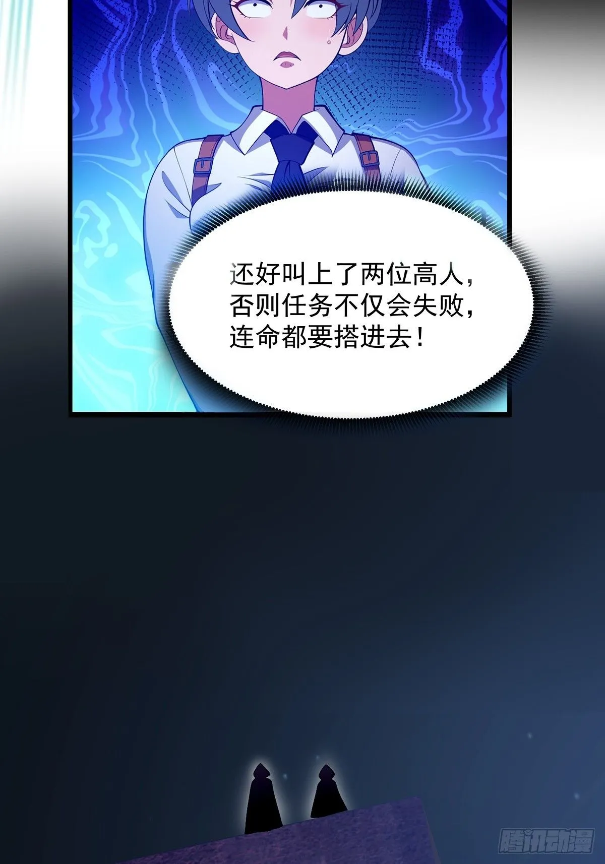 035 小佛爷的实力 第35页