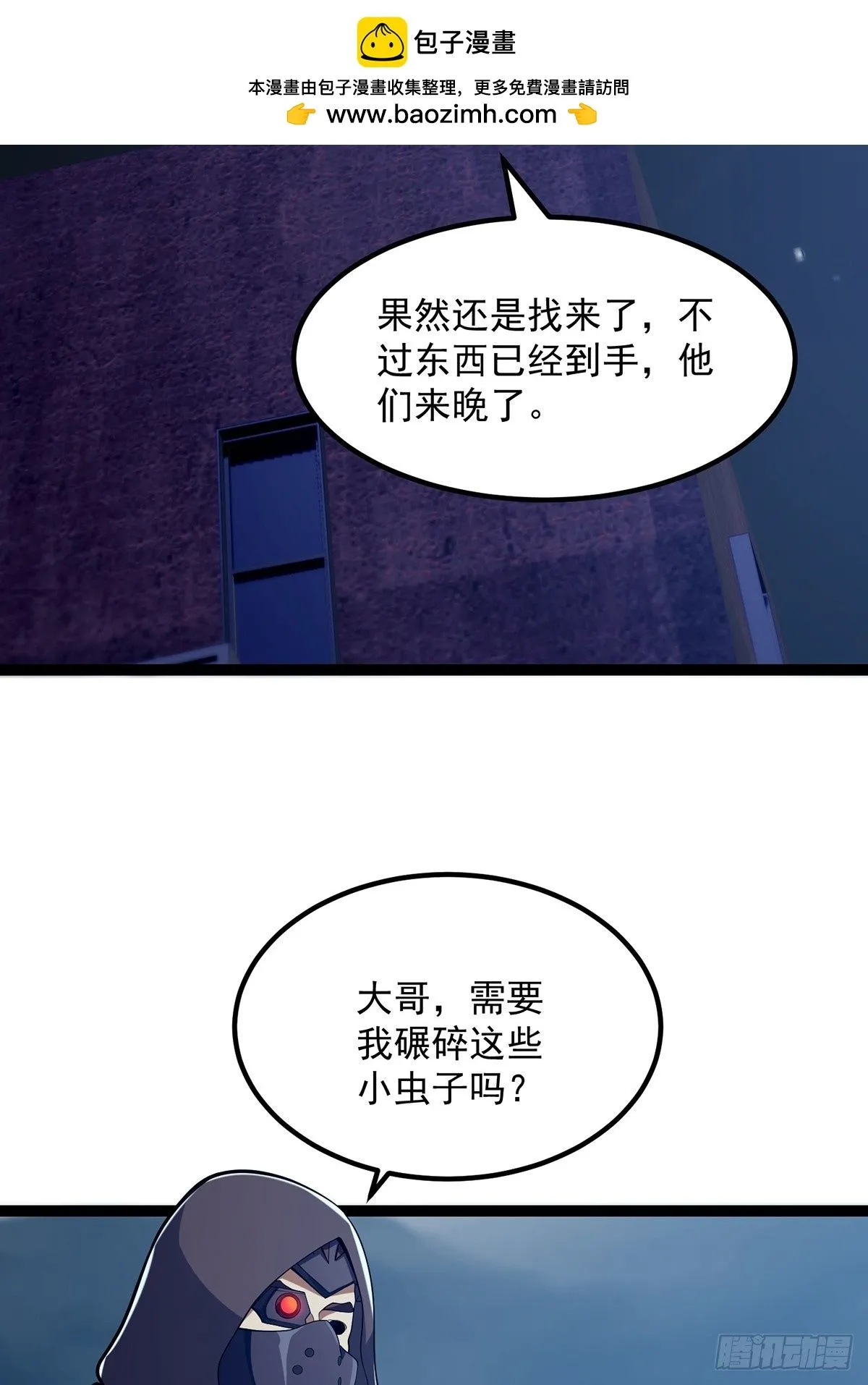 035 小佛爷的实力 第36页