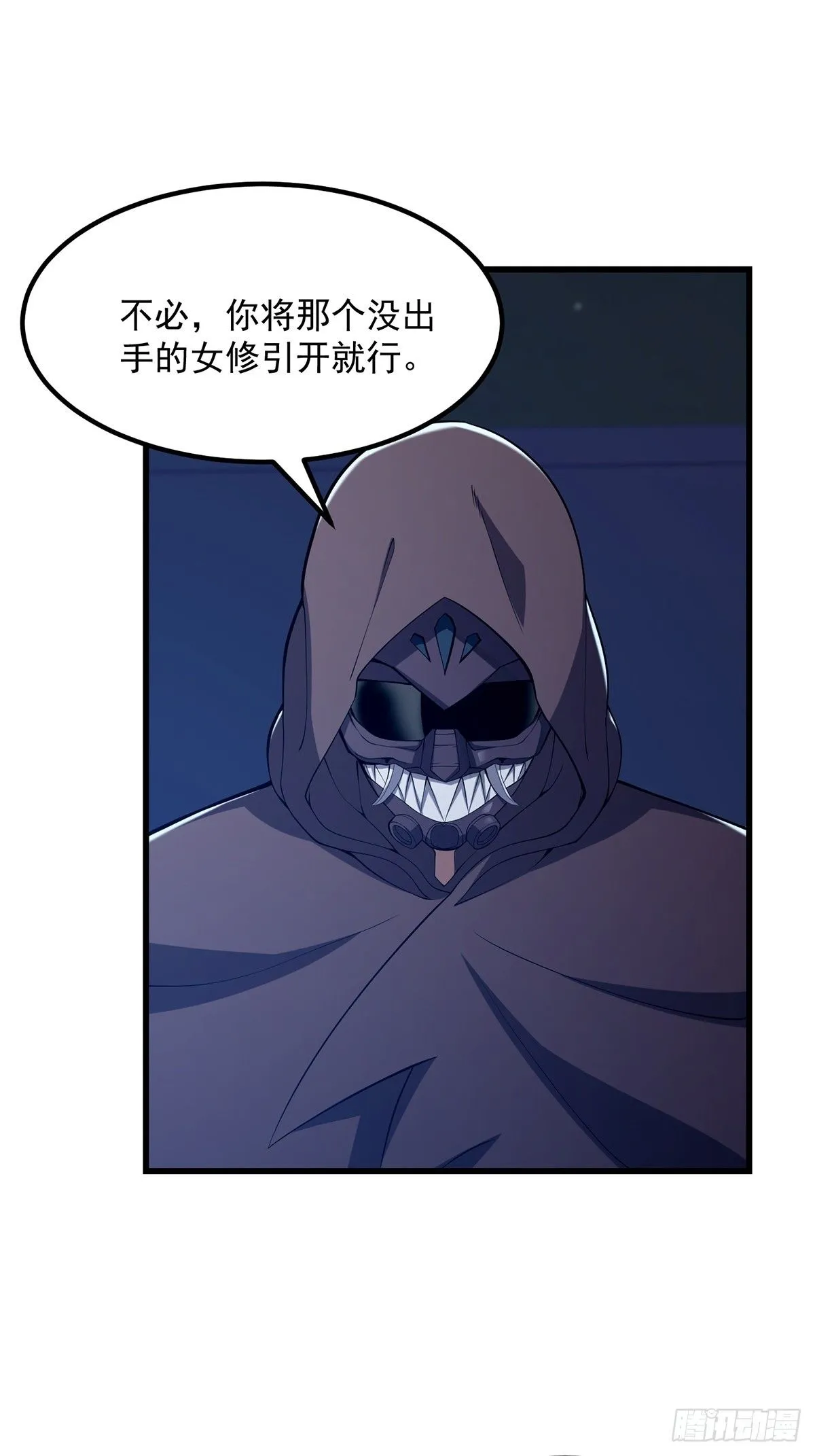 035 小佛爷的实力 第38页