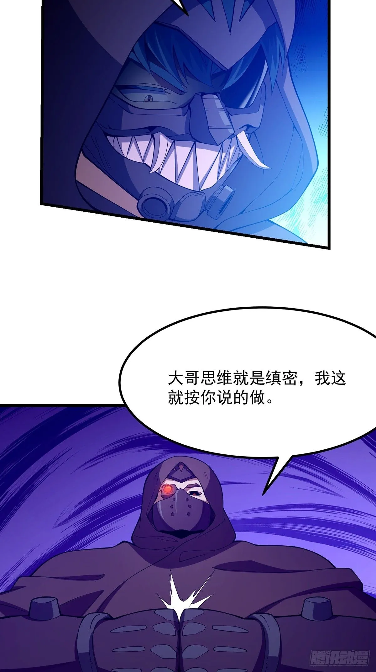 035 小佛爷的实力 第40页