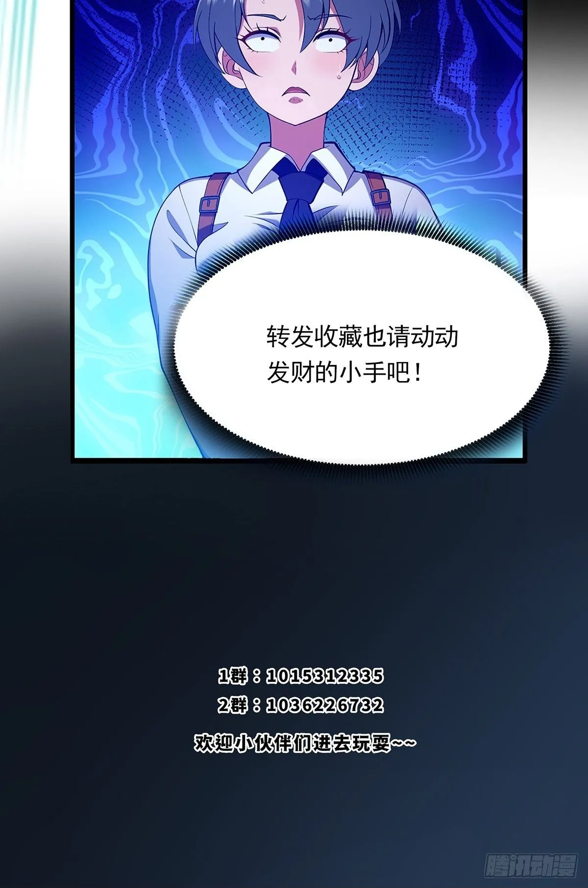 035 小佛爷的实力 第45页