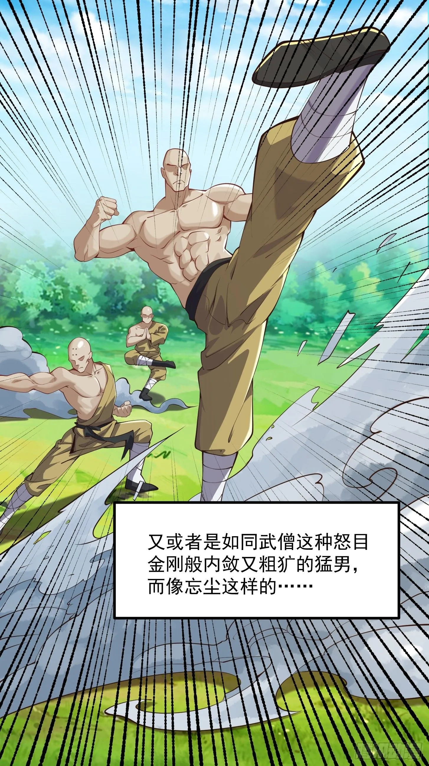 034 还得是你慧眼识珠啊 第3页