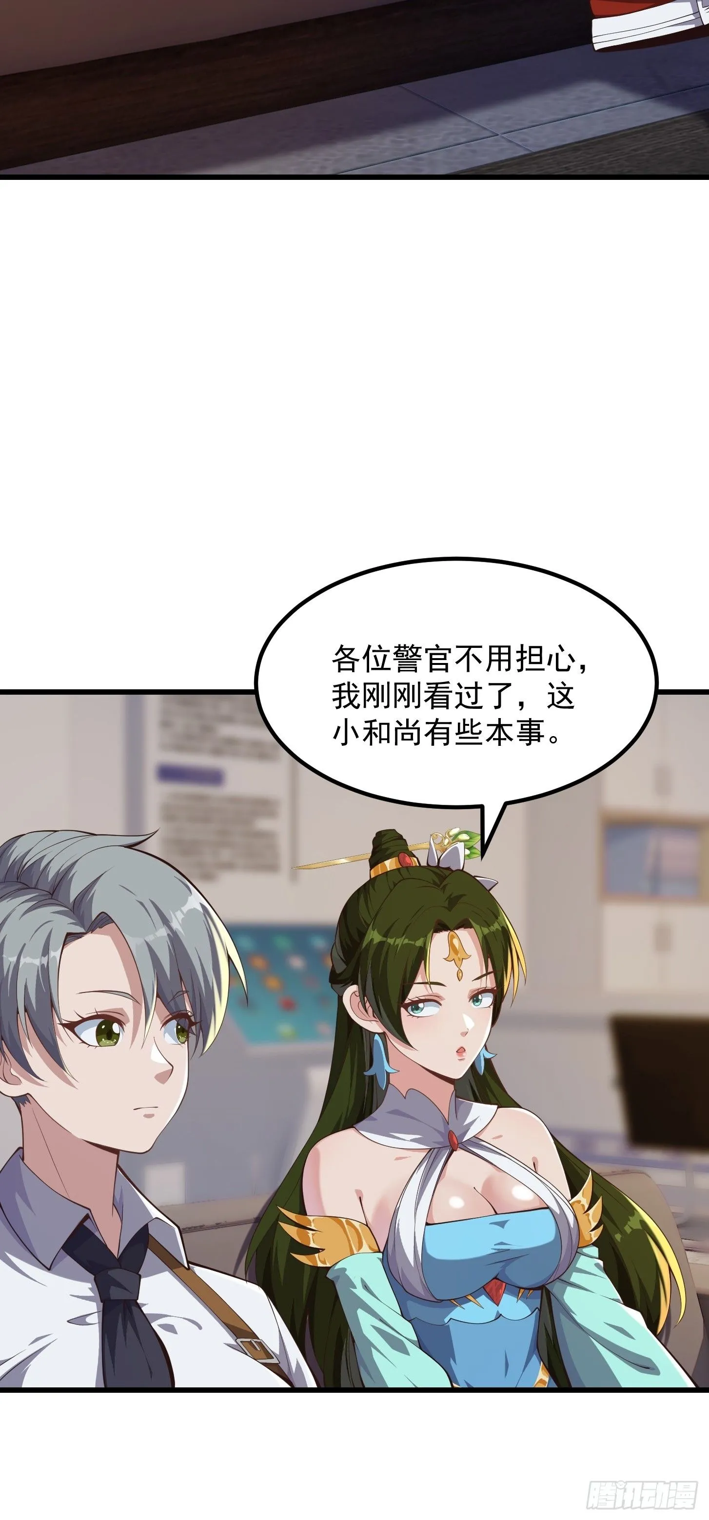 034 还得是你慧眼识珠啊 第11页