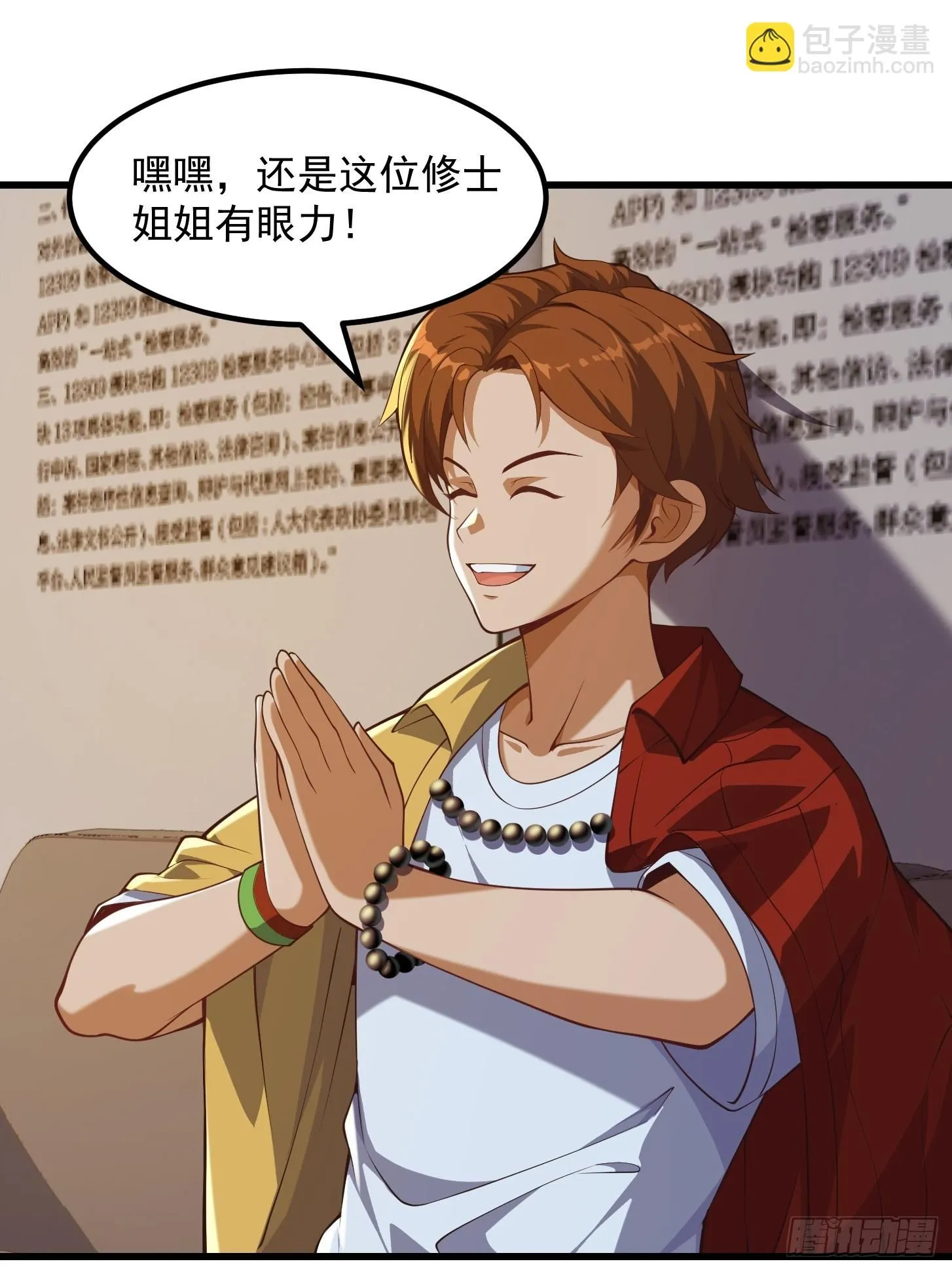 034 还得是你慧眼识珠啊 第12页
